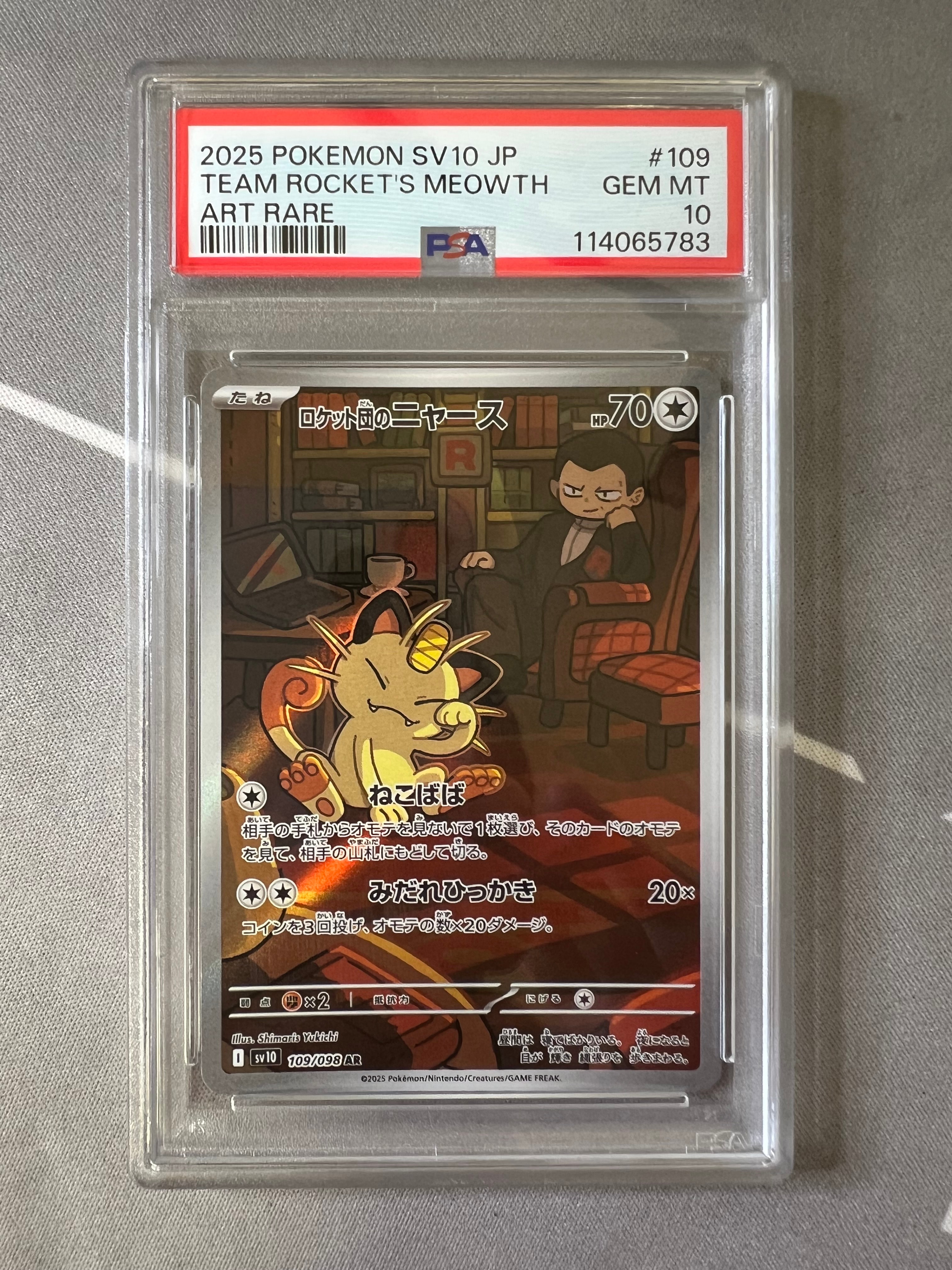 ロケット団のニャース AR [SV10 109/098](拡張パック「ロケット団の栄光」)