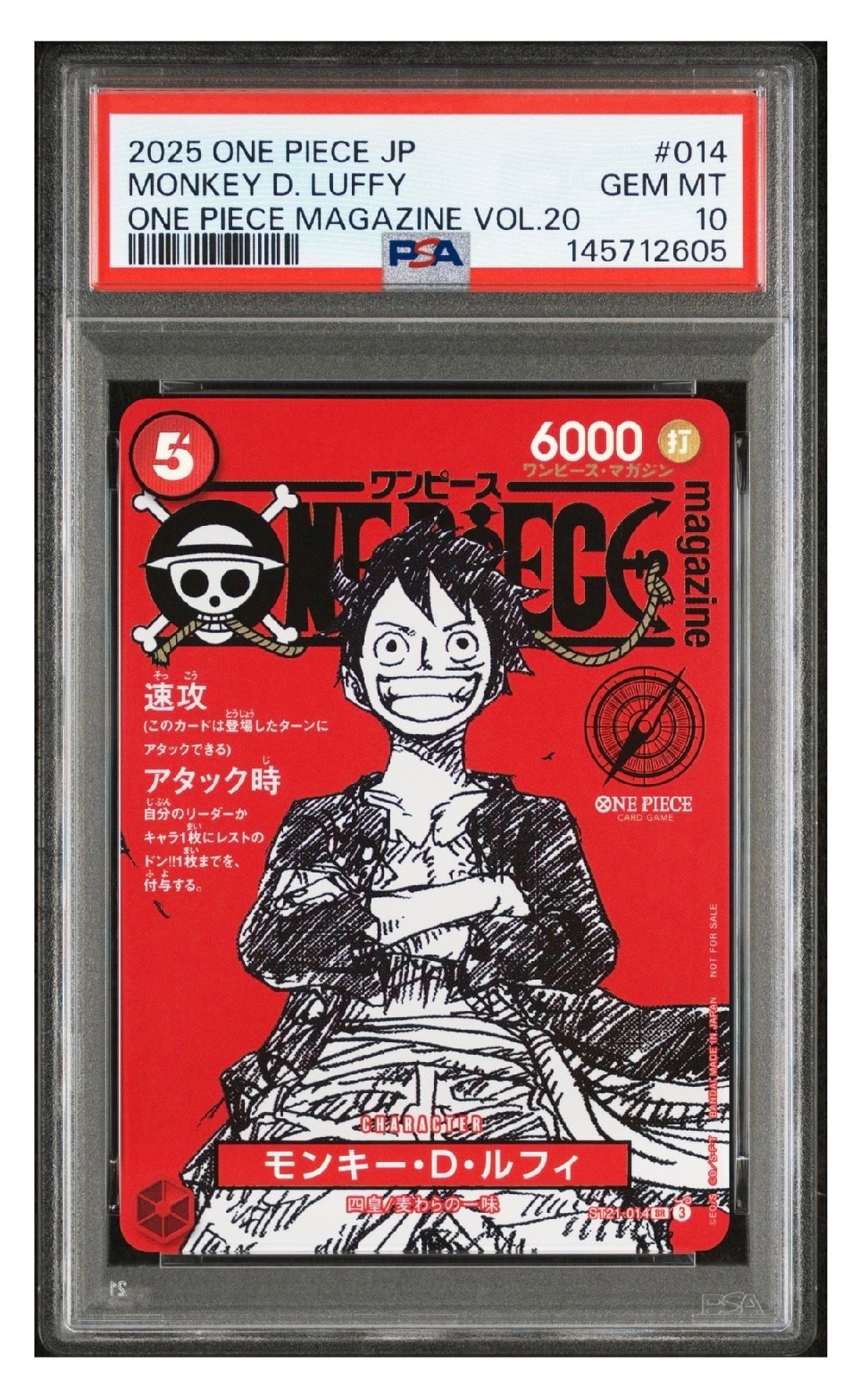 モンキー・D・ルフィ SR [ST21-014](プロモーションカード「ワンピースマガジン 特集 週刊少年ジャンプとワンピース 020」)