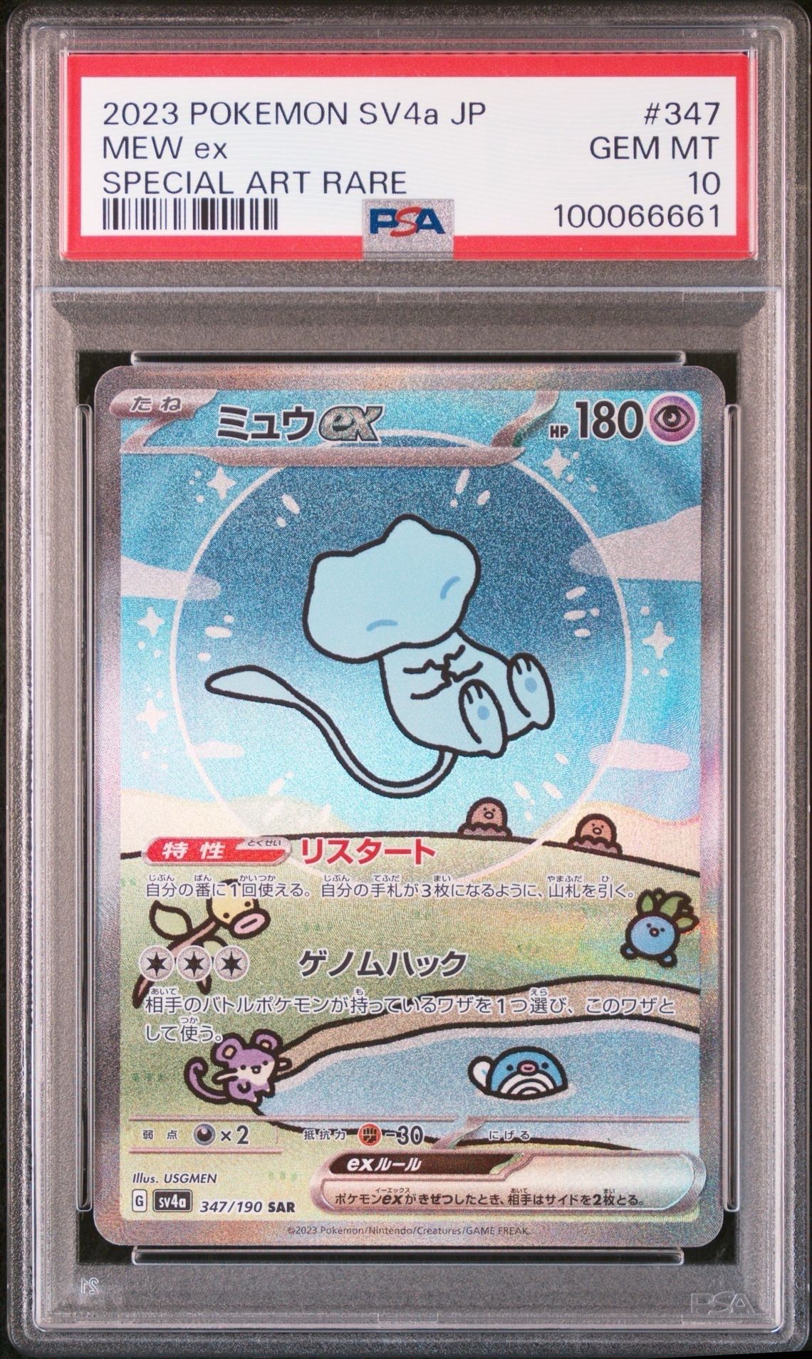 PSA 10]Mew ex SAR [SV4a 347/190](Enhanced Expansion Pack 
