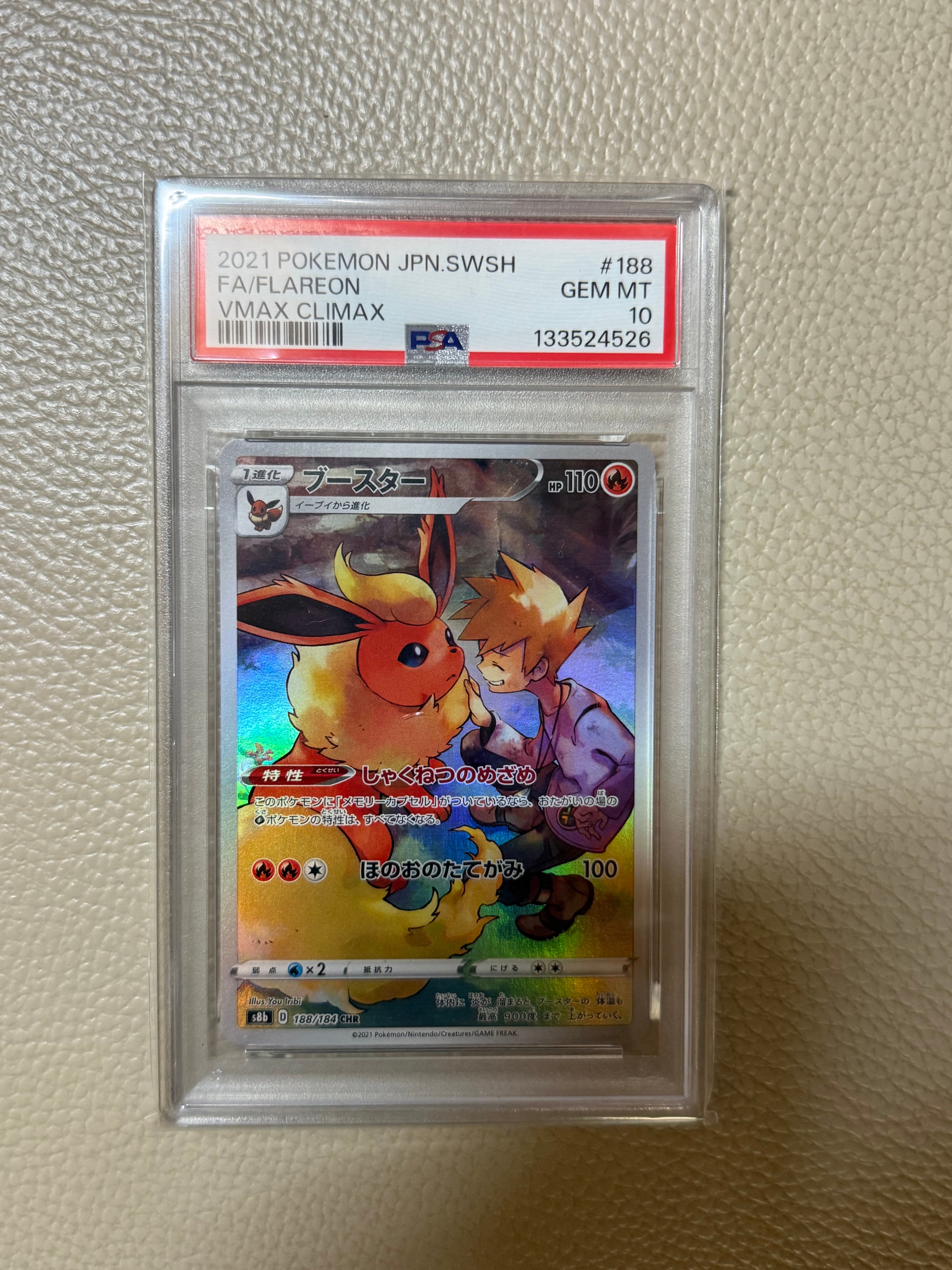 Flareon CHR[s8b 188/184](High Class Pack"VMAX Climax")