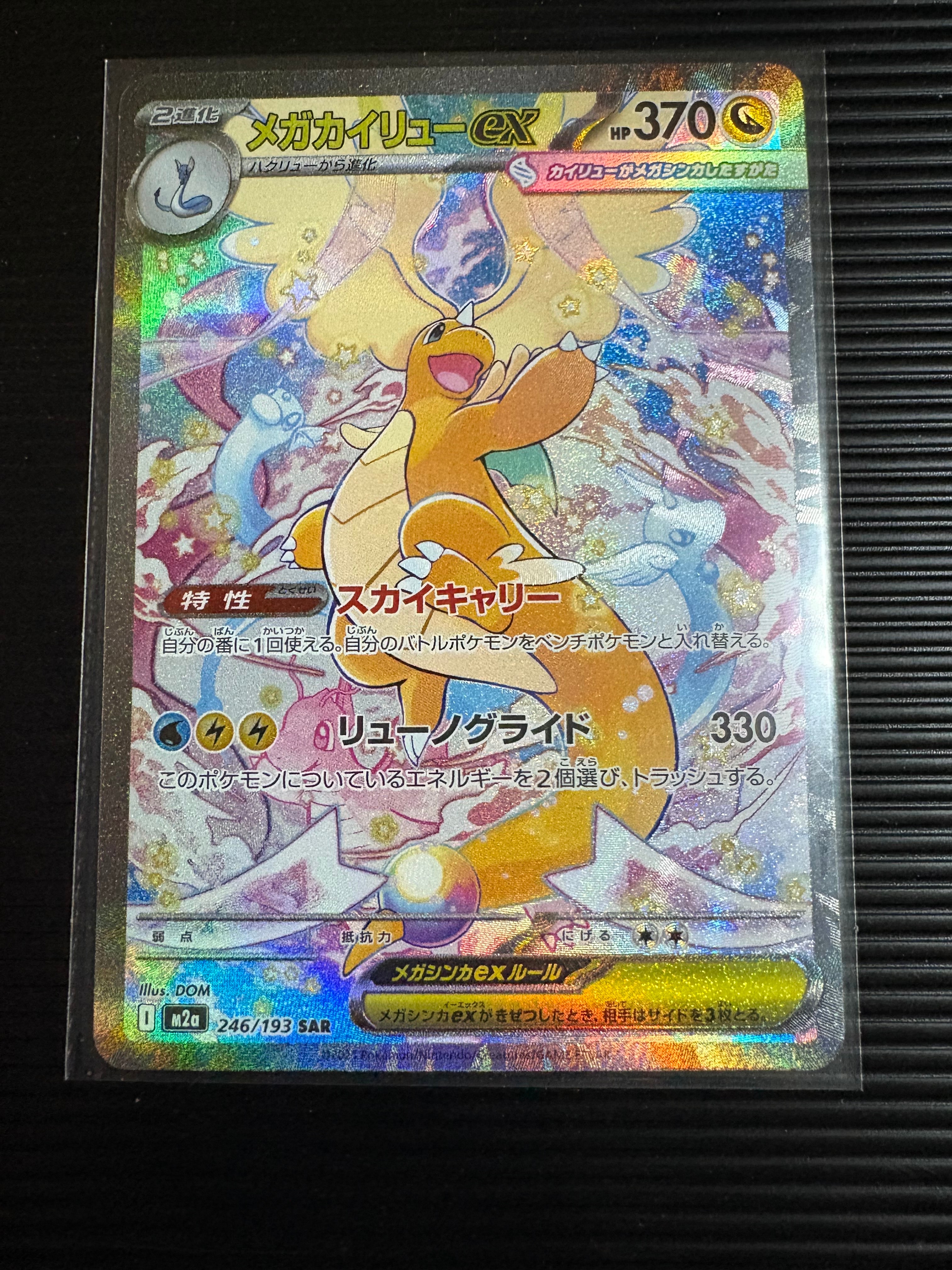 ピカチュウ セブンイレブン: プロモ[S-P 001](プロモーションカード