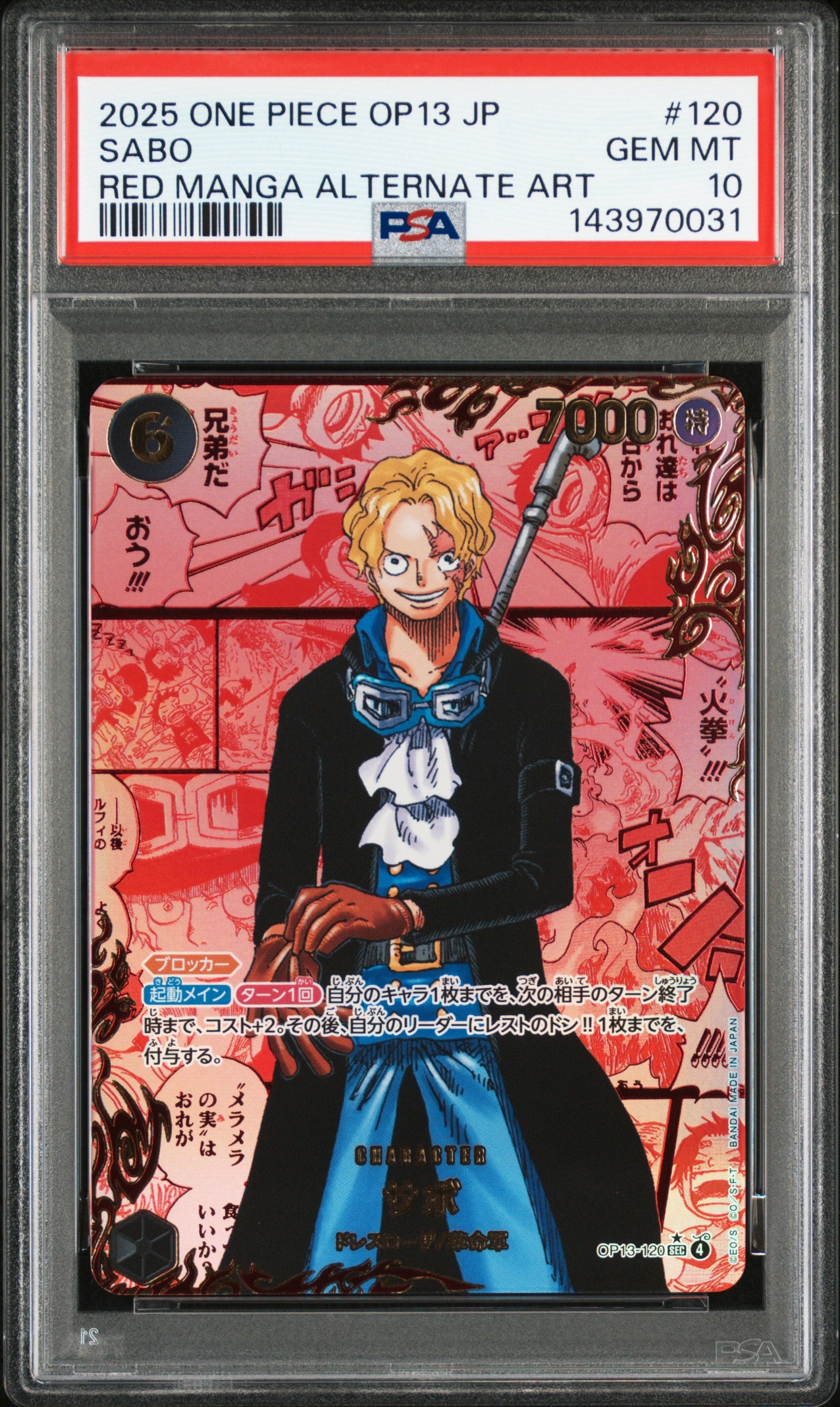 状態A】ロロノア・ゾロ R-SPC [PRB02-006](エクストラブースター