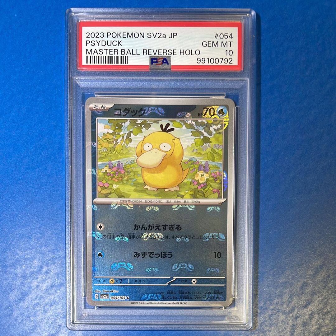 コダック C: マスターボールミラー[SV2a 054/165](強化拡張パック「ポケモンカード151」)