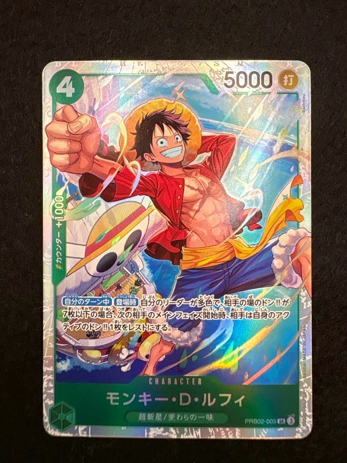 モンキー・D・ルフィ SR [PRB02-005](プレミアムブースター「ONE PIECE CARD THE BEST vol.2」)