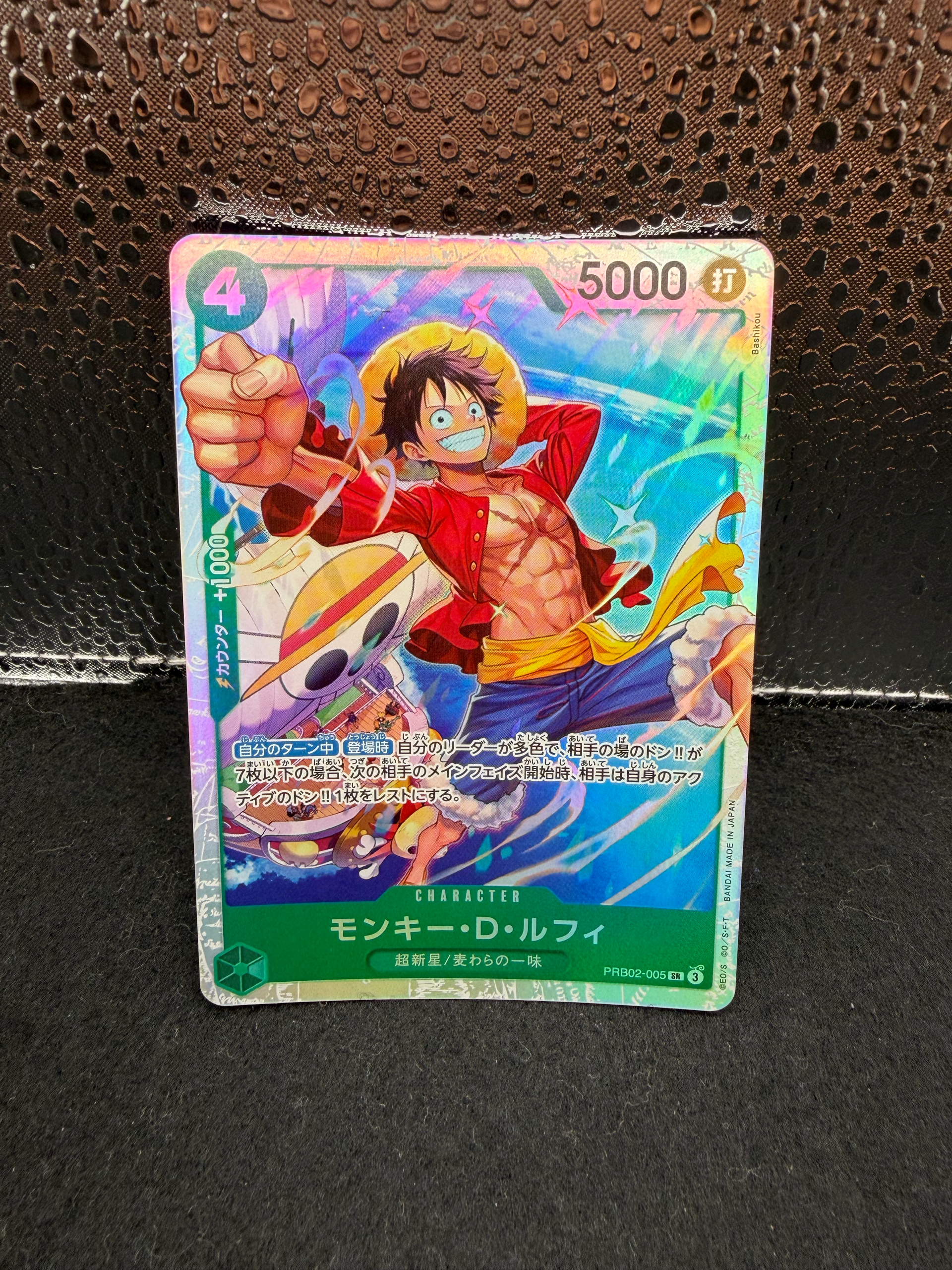 Monkey.D.Luffy SR [PRB02-005](Premium Booster "ONE PIECE CARD THE BEST vol.2")