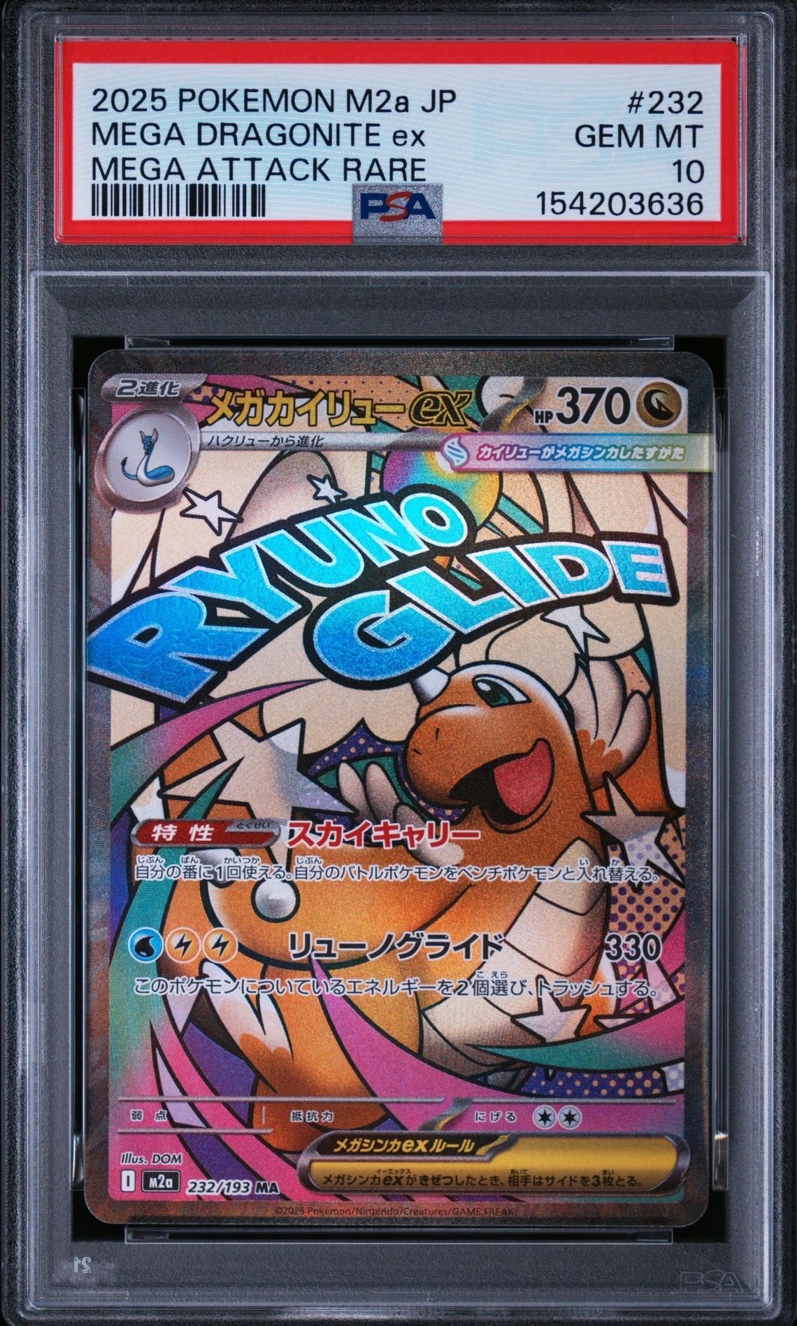トウホクのピカチュウ: プロモ[SM-P 088](プロモーションカード「SM-P