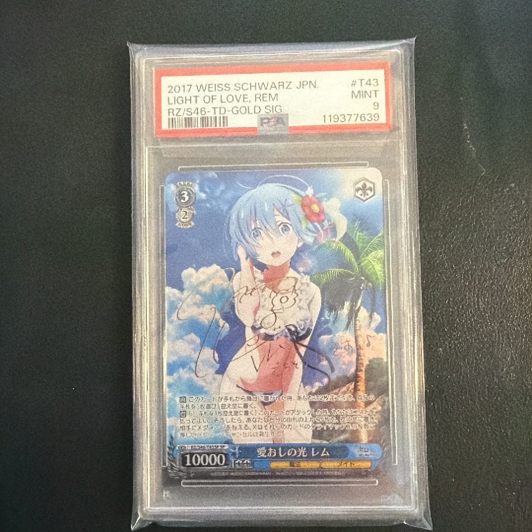 愛おしの光 レム SP [RZ/S46-T43SP](トライアルデッキ+「Re:ゼロから始める異世界生活」)