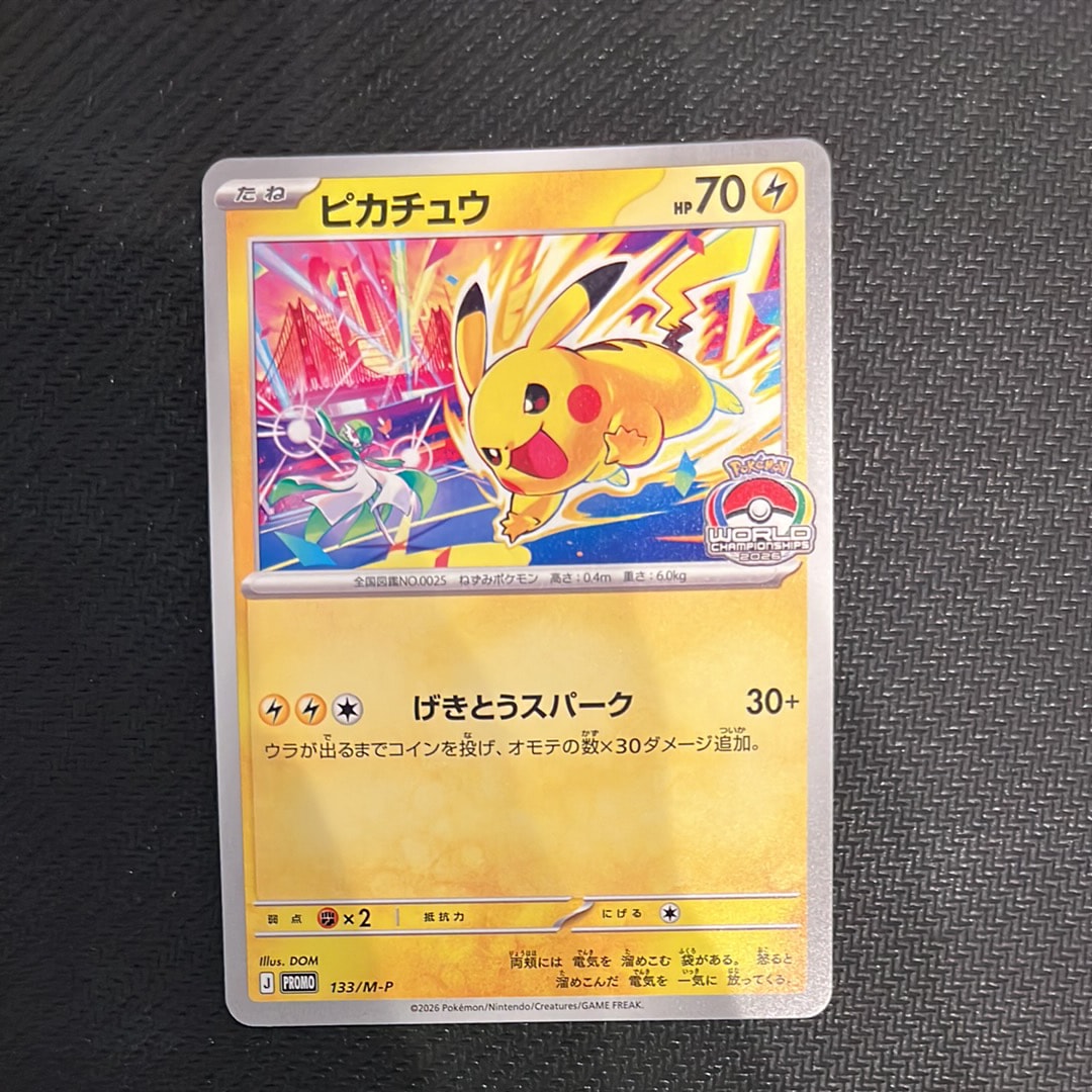 PSA10】ラルトス P [M-P 021](プロモカードパック「マクドナルド