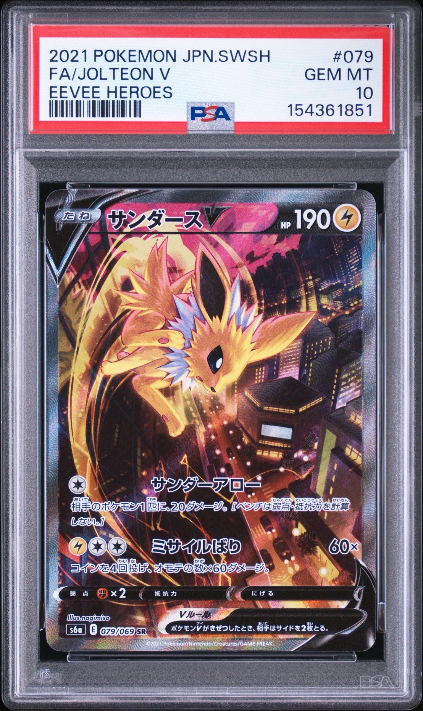 レシラム&リザードンGX SR[SM10 096/095](拡張パック「ダブルブレイズ