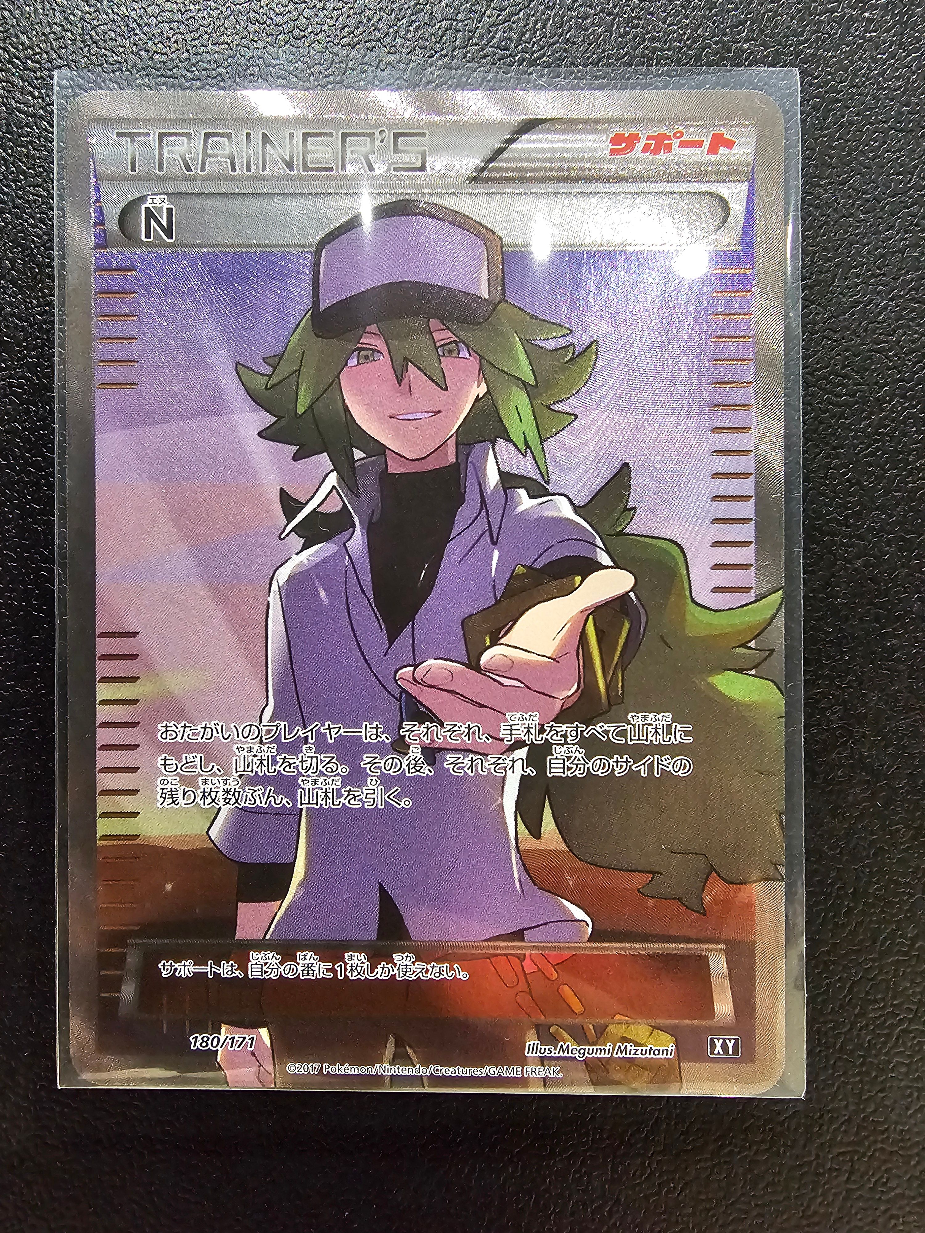 N [XY-BEST 180/171](ハイクラスパック「THE BEST OF XY」)