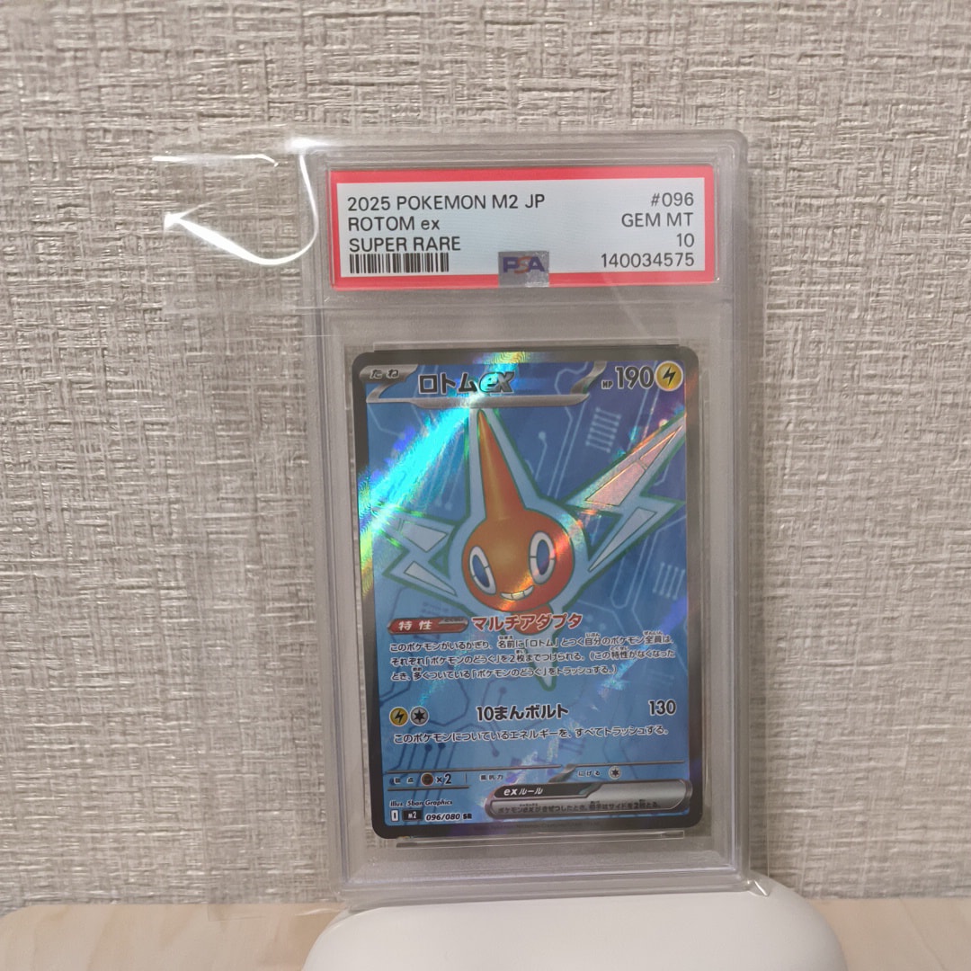 ロトムex SR [M2 096/080](拡張パック「インフェルノX」)の新品/中古