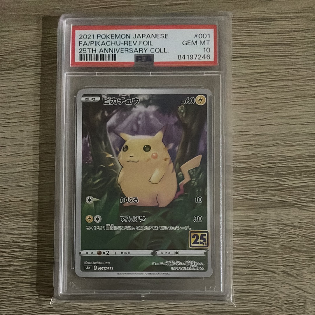 ピカチュウ: ミラー [s8a 001/028](拡張パック「25th アニバーサリーコレクション」)
