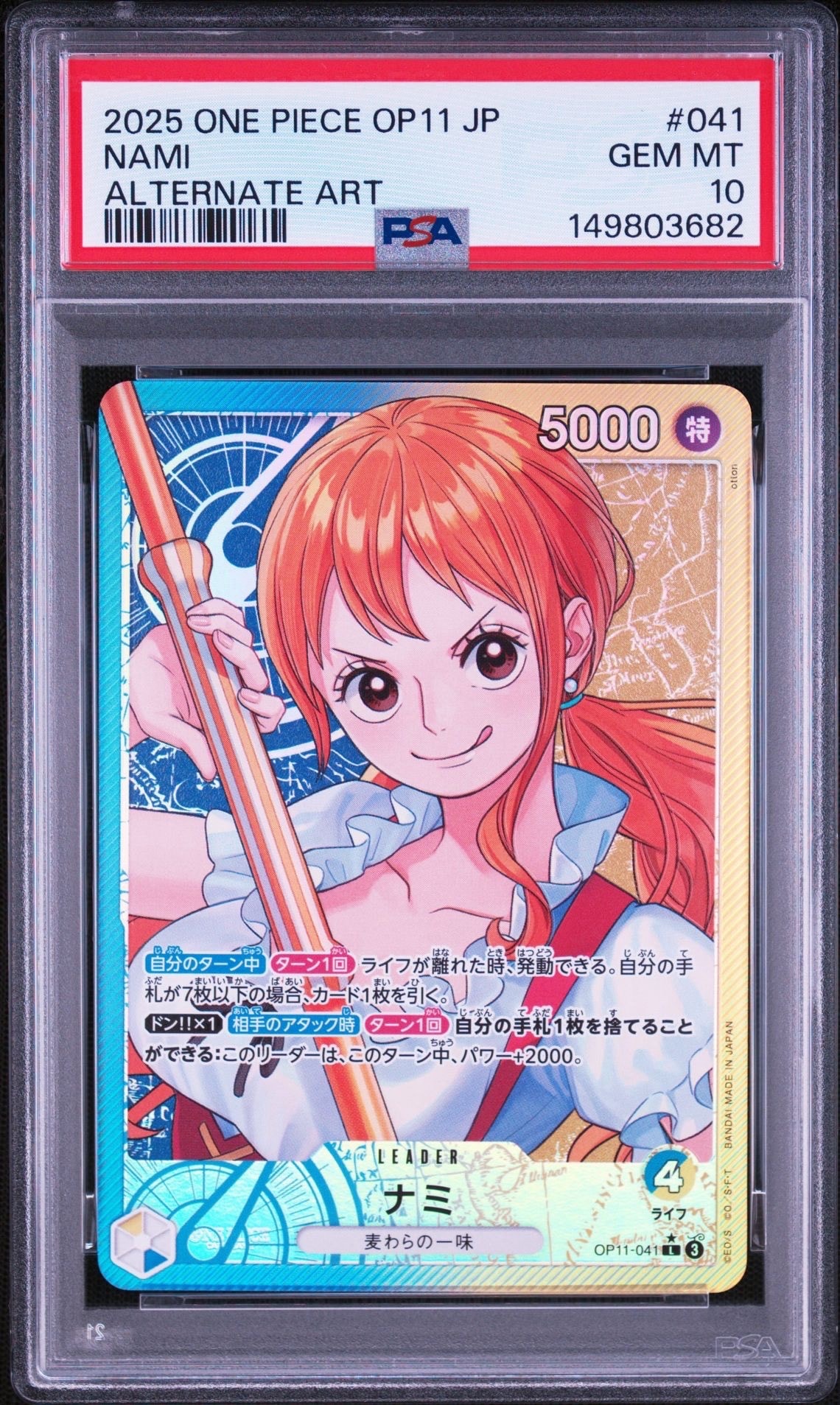 ナミ L-P [OP11-041](ブースターパック「神速の拳」)の新品/中古フリマ