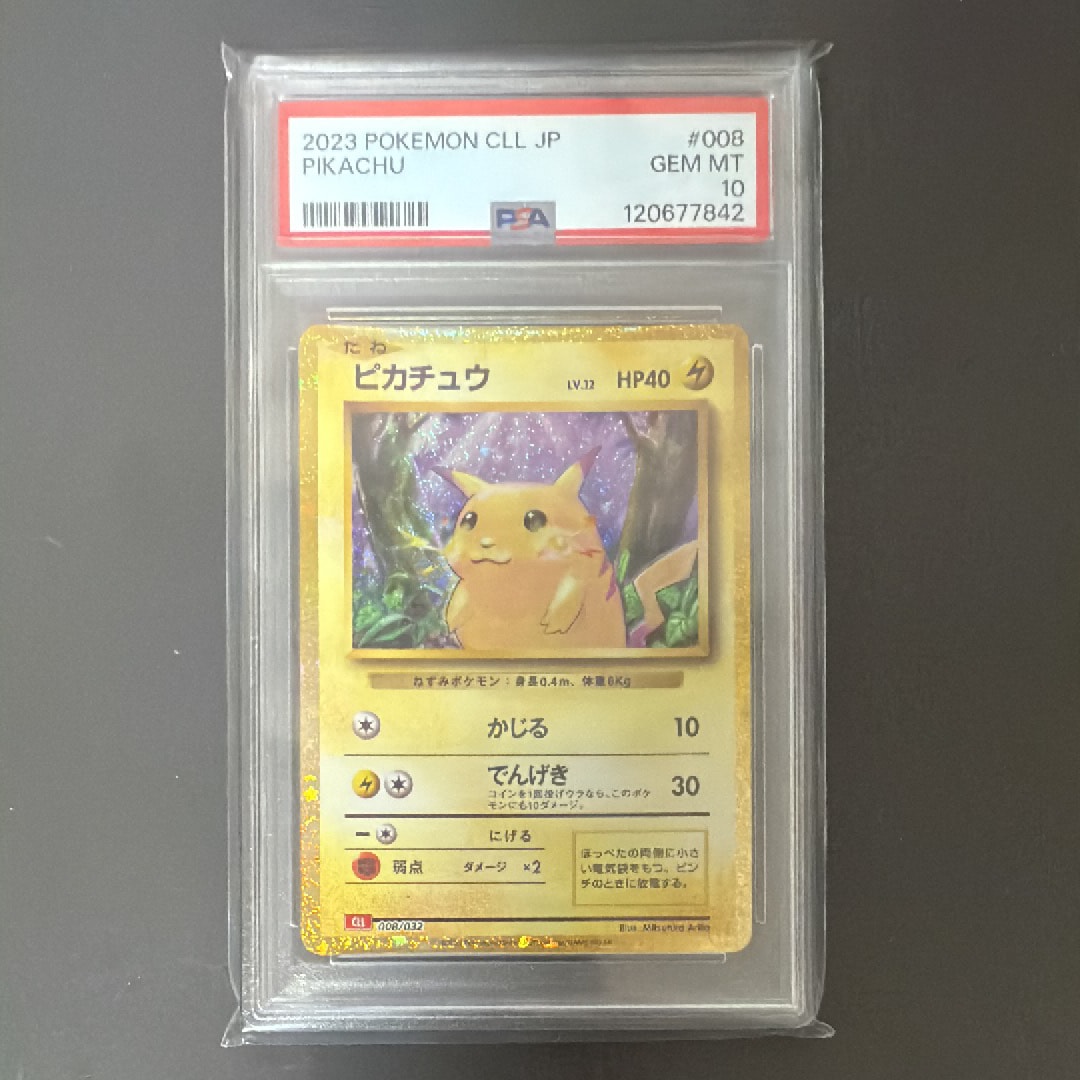 ピカチュウ [CLL 008/032](ポケモンカードゲーム Classic)