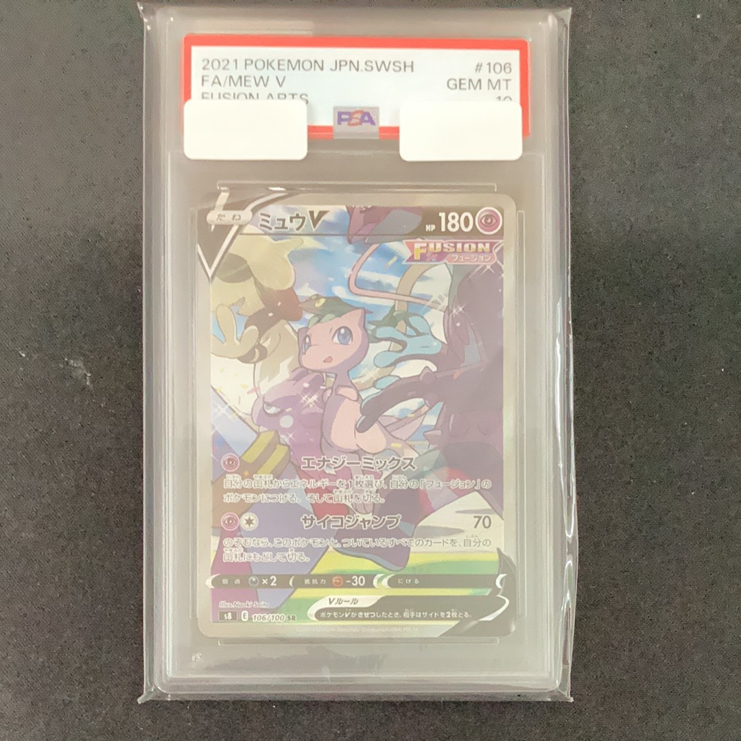 ミュウV SR: SA[S8 106/100](拡張パック「フュージョンアーツ」)