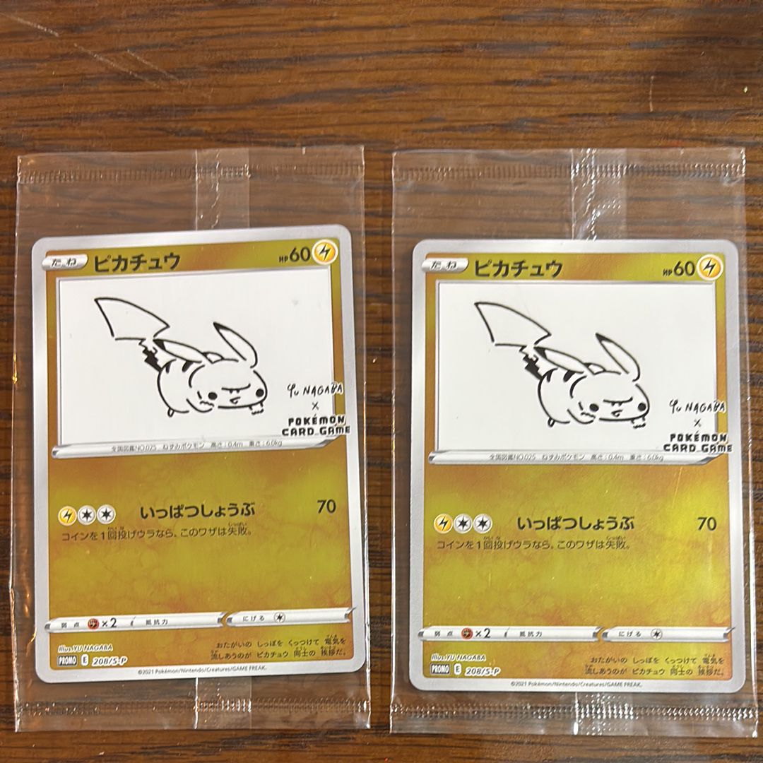 ピカチュウ:プロモ [S-P 208](「YU NAGABA×ポケモンカードゲーム」プロモーションカード「S-P」)