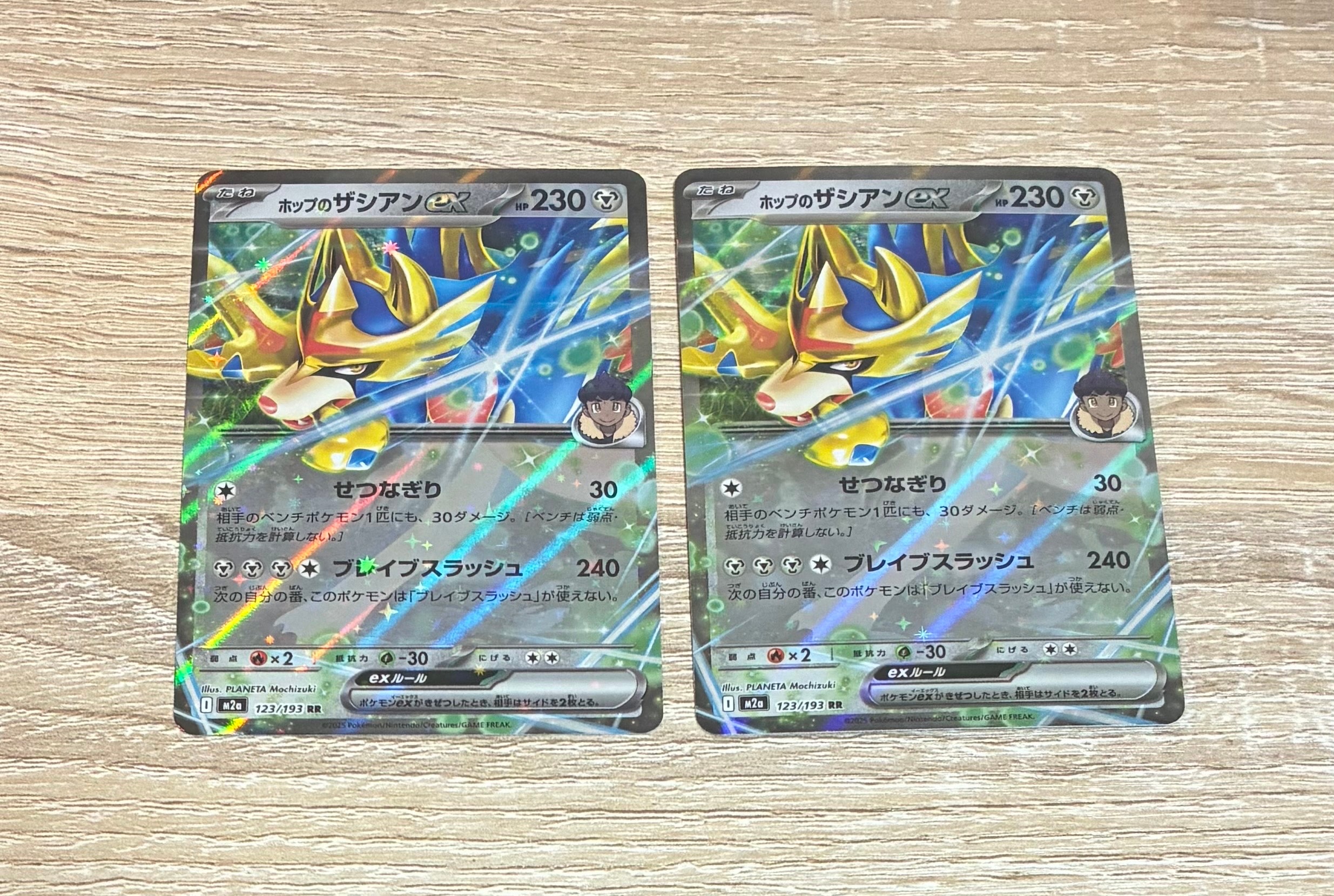 ホップのザシアンex RR [M2a 123/193](ハイクラスパック「MEGAドリームex」)