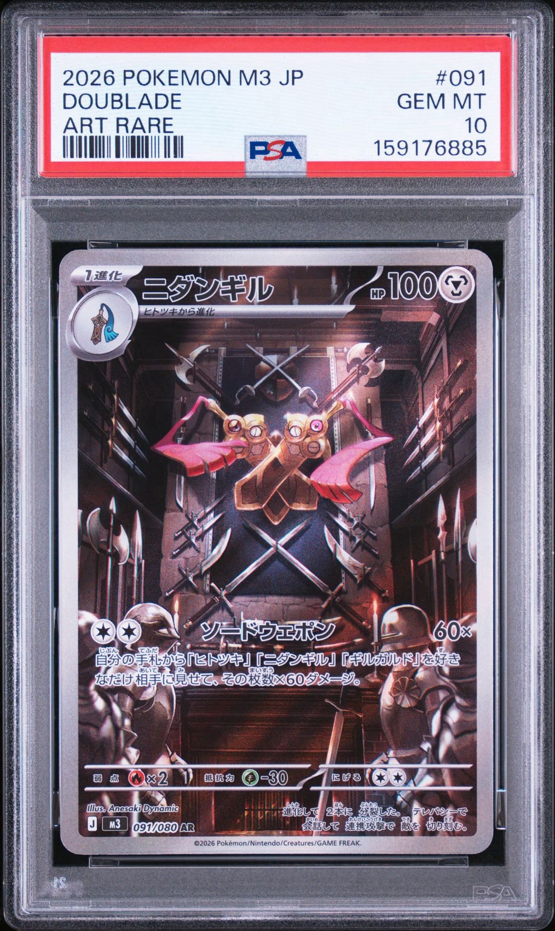 ニダンギル AR [M3 091/080](拡張パック「ムニキスゼロ」)通販・買取