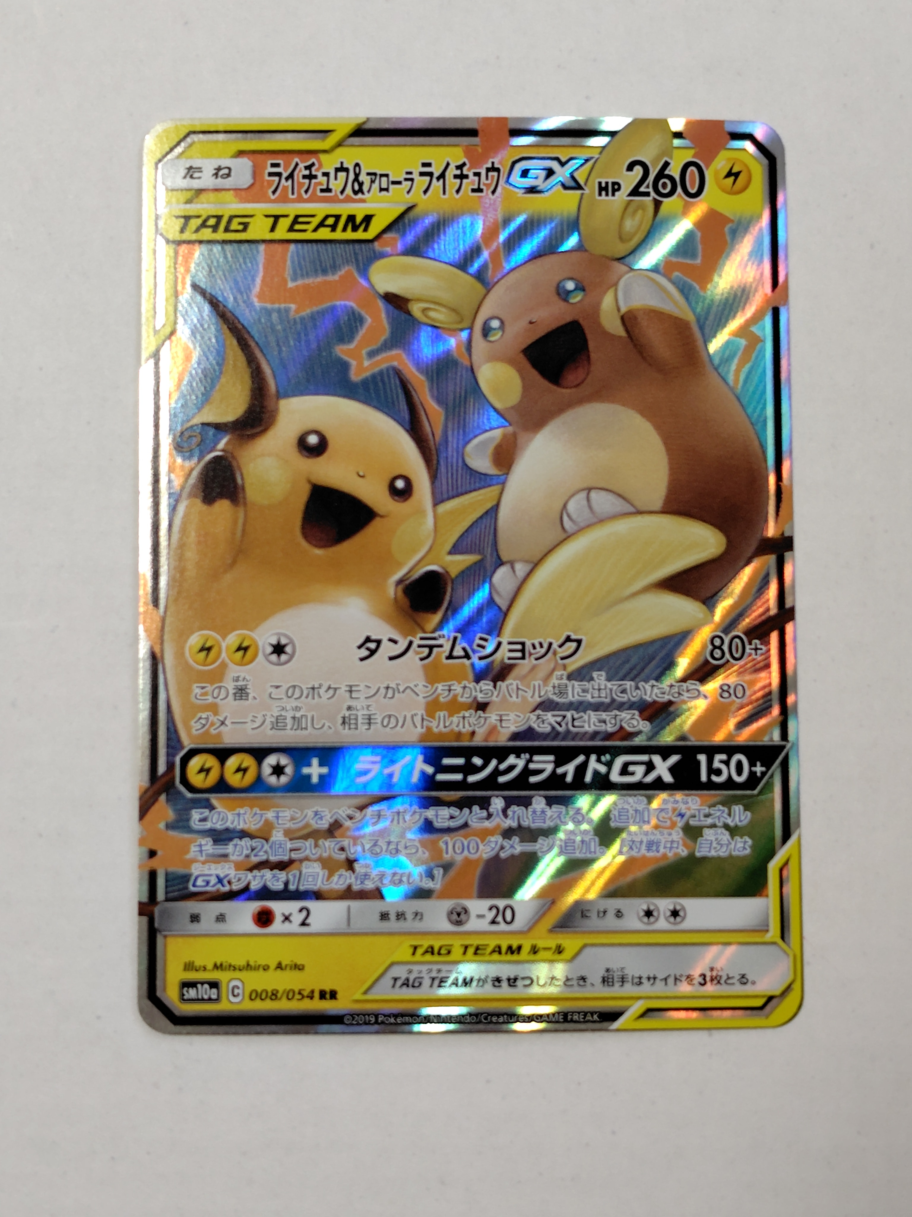 PSA10】やさしいウインディ ☆ : 旧裏 [neo4 No.059](ポケモンカード