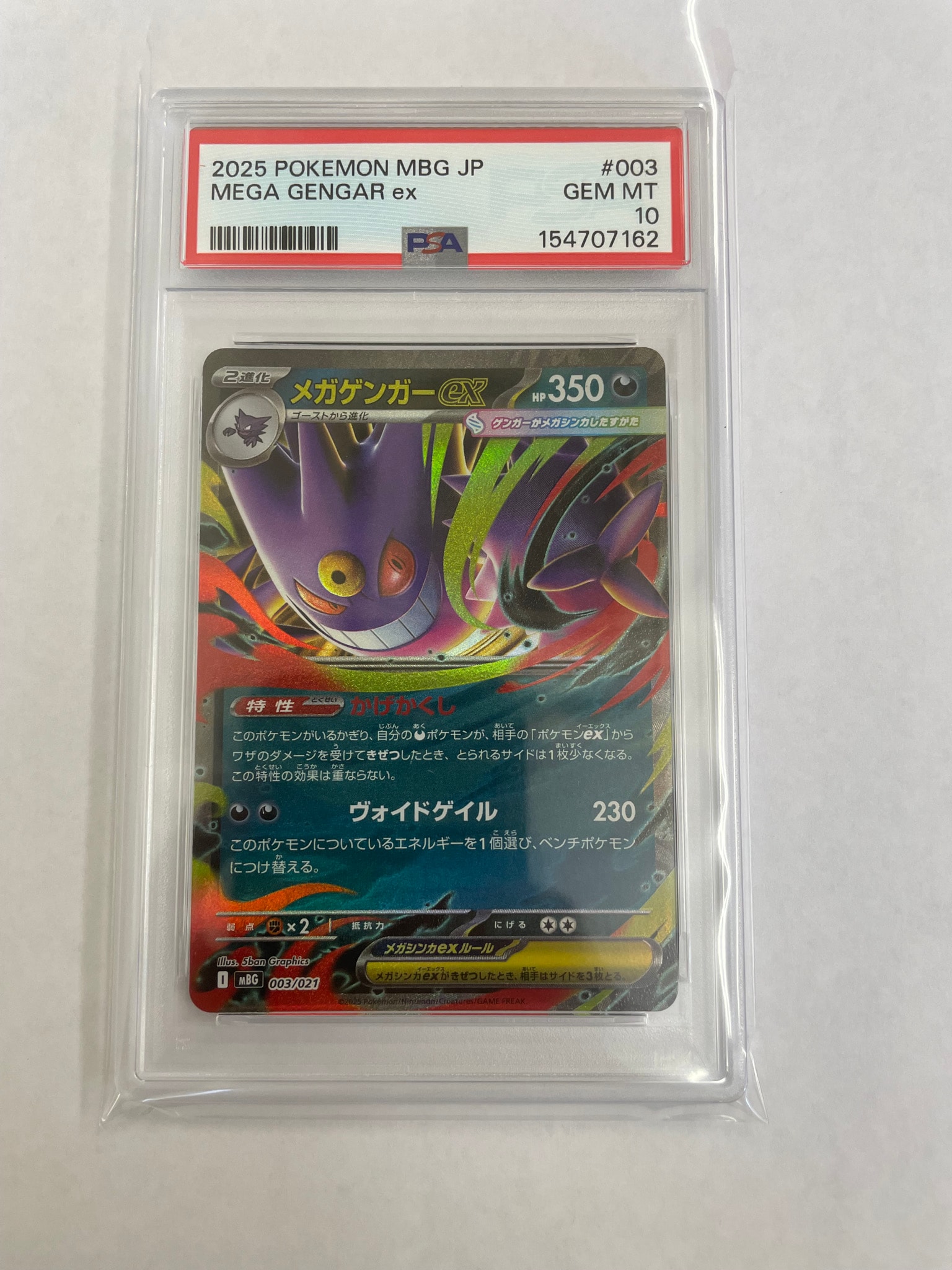 PSA10】メガゲンガーex [MBG 003/021](スターターセットMEGA
