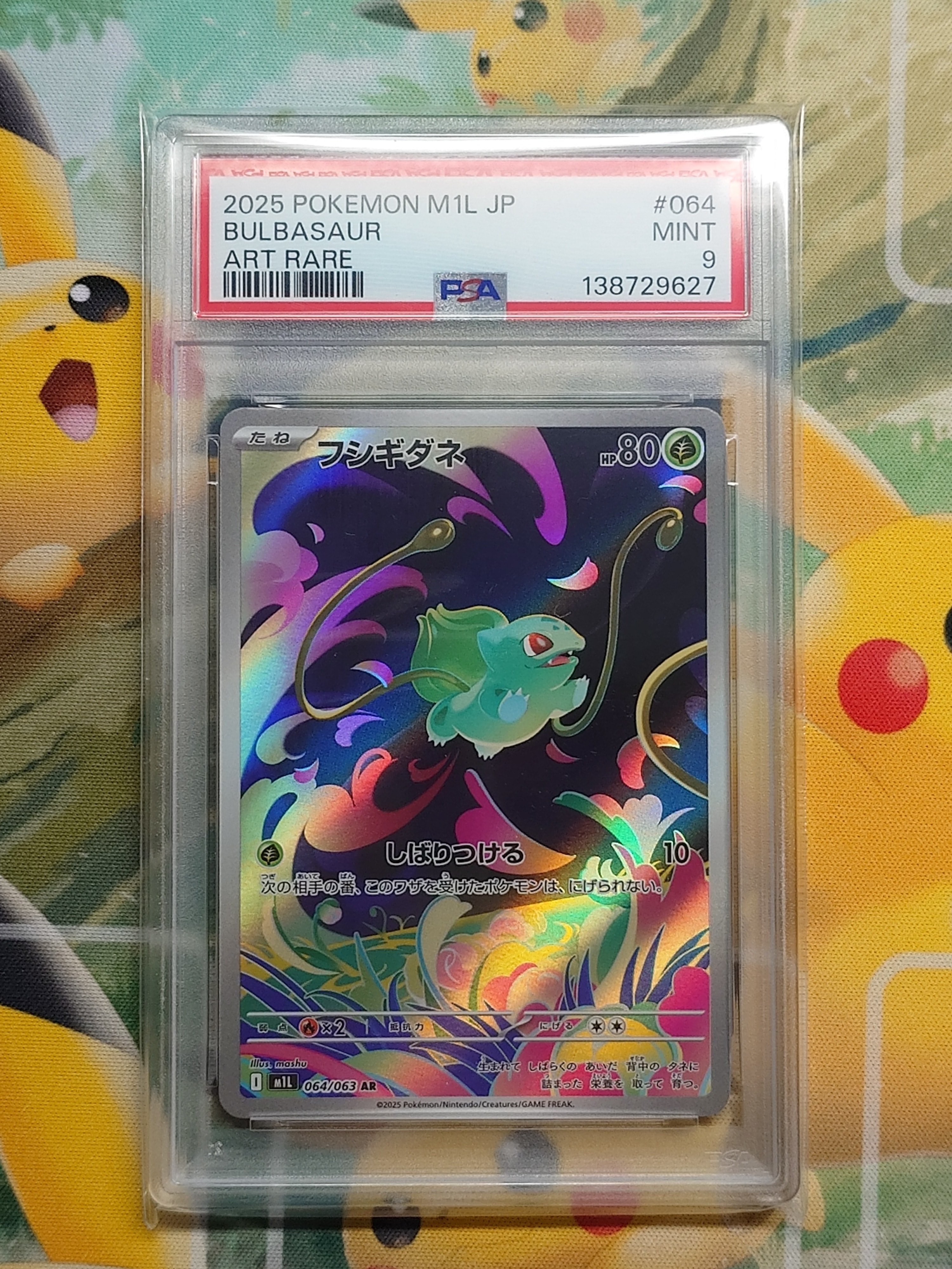 PSA10】フシギダネ AR [M1L 064/063](拡張パック「メガブレイブ」) 1枚