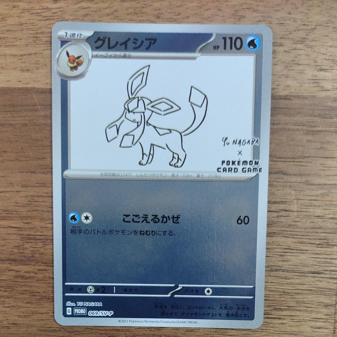 グレイシア: プロモ [SV-P 069](「YU NAGABA×ポケモンカードゲーム」プロモーションカード「SV-P」)