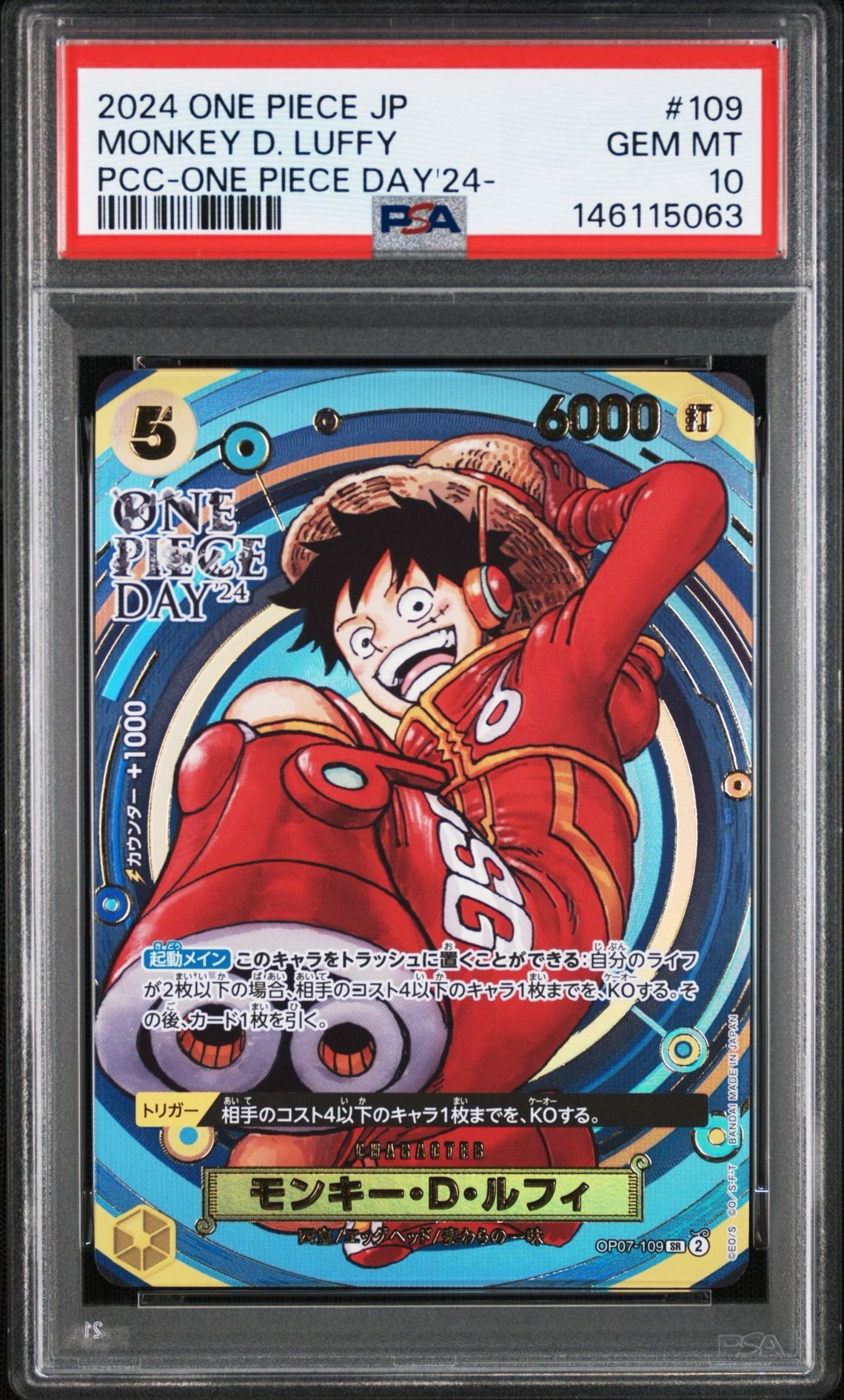 PSA10】モンキー・D・ルフィ SR [OP07-109](プレミアムカード