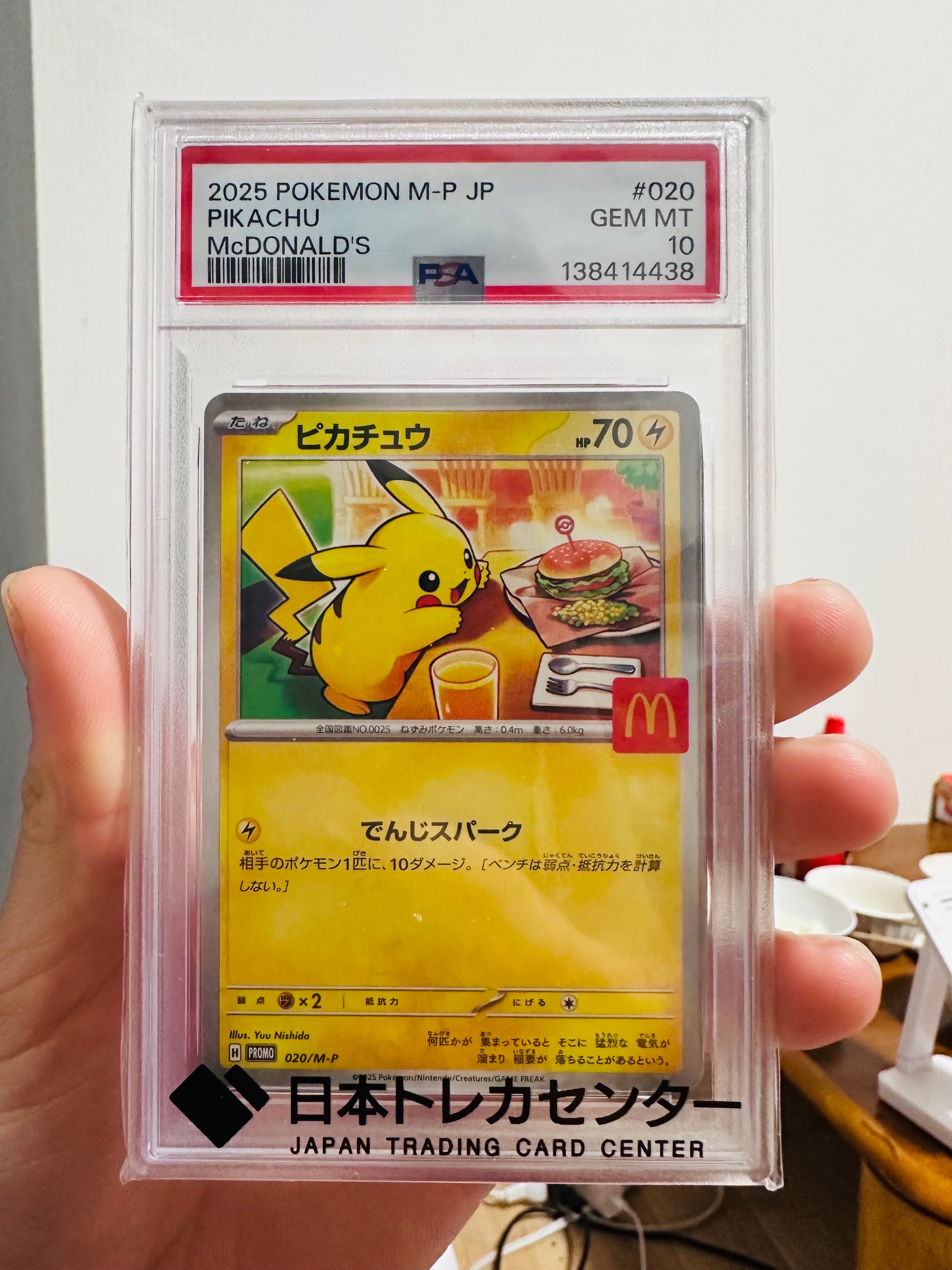 マック　ピカチュウ　PROMO 020/M-P PSA10 PSA 10 Pikachu 020/M-P McDonald's Happy Set Promo 2025 Pokemon