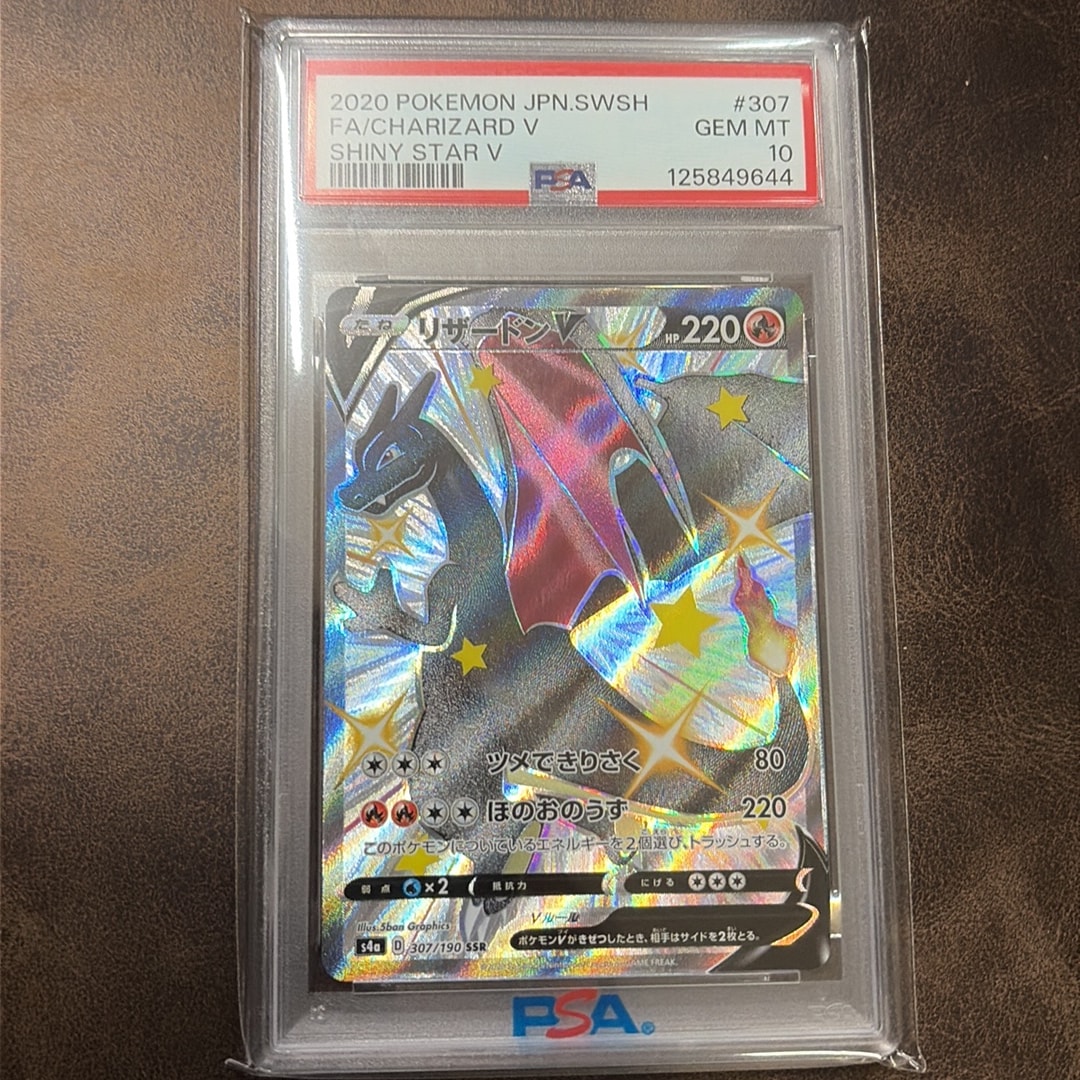 Charizard V SSR[S4a 307/190](High Class Pack "Shiny Star V")