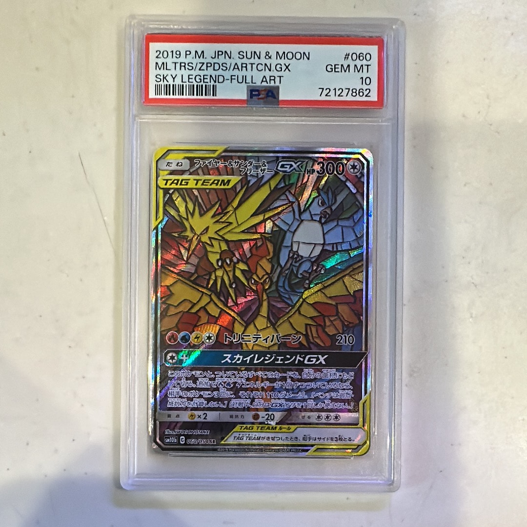 ファイヤー&サンダー&フリーザーGX SR: SA (三鳥) [SM10b 060/054](強化拡張パック「スカイレジェンド」)