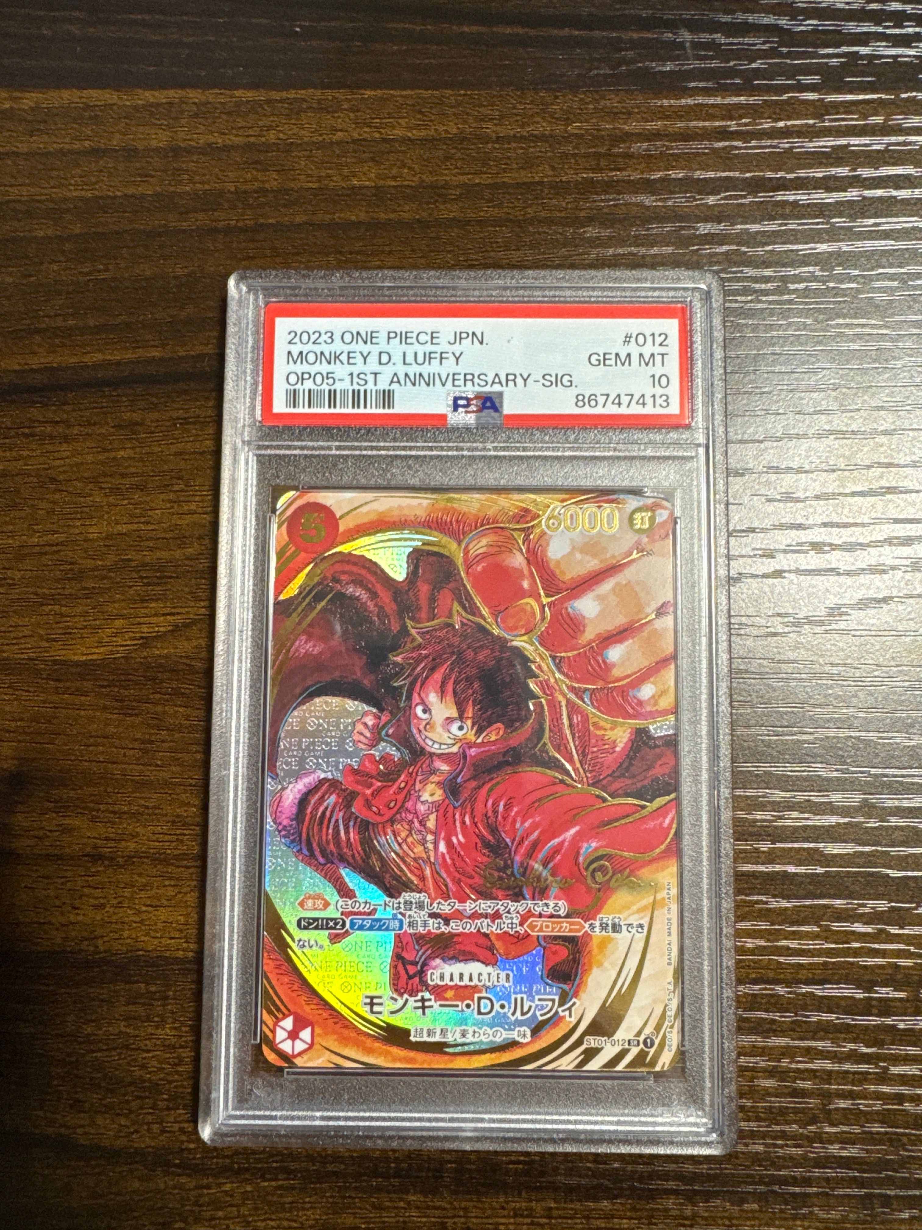 モンキー・D・ルフィ SR-P (サインルフィ) [ST01-012] (ブースターパック 新時代の主役)