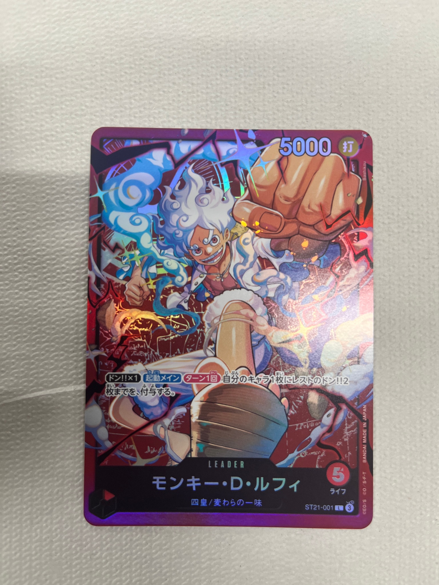 モンキー・D・ルフィ L [ST21-001](スタートデッキ「赤 モンキー・D・ルフィ」)