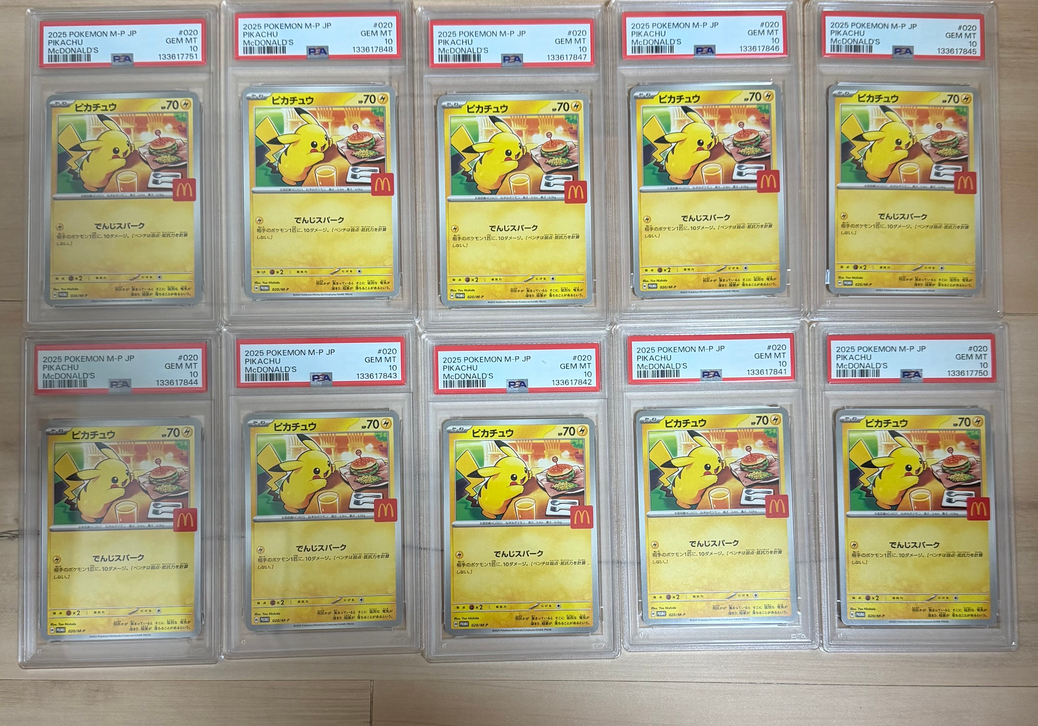 ピカチュウ P [M-P 020](プロモカードパック「マクドナルド ハッピーセット2025」)