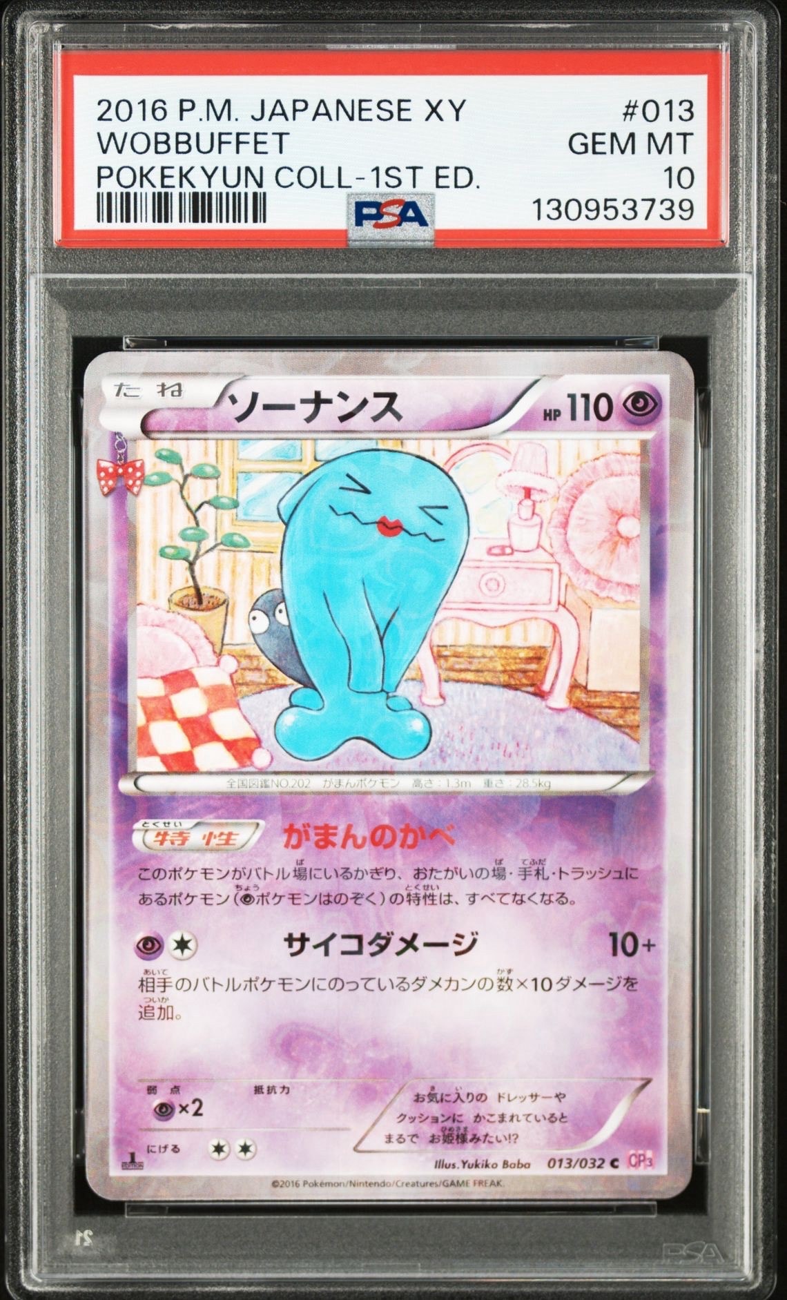 団員ごっこピカチュウ: プロモ[SM-P 014](スペシャルBOX「団員ごっこ
