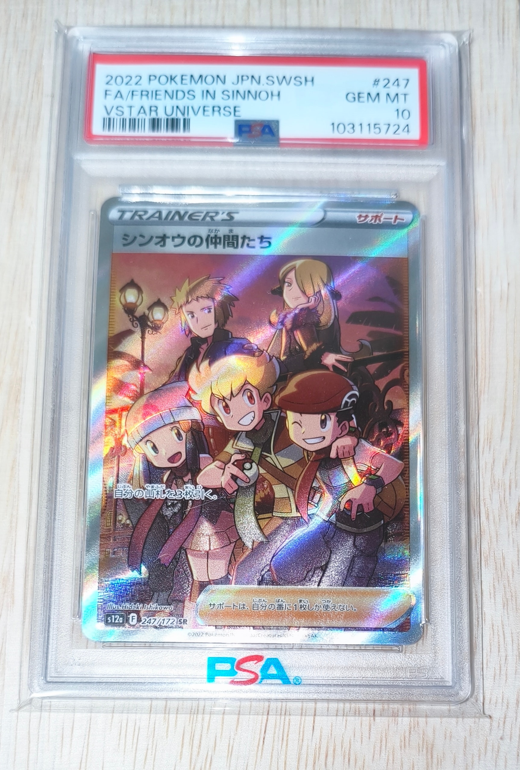 N P [BW-P 180/BW-P](プロモーションカード「プラズマゲイル 発売記念