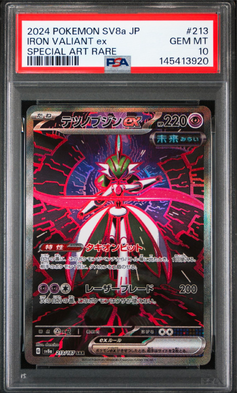 PSA10】テツノブジンex SAR [SV8a 213/187](ハイクラスパック「テラス