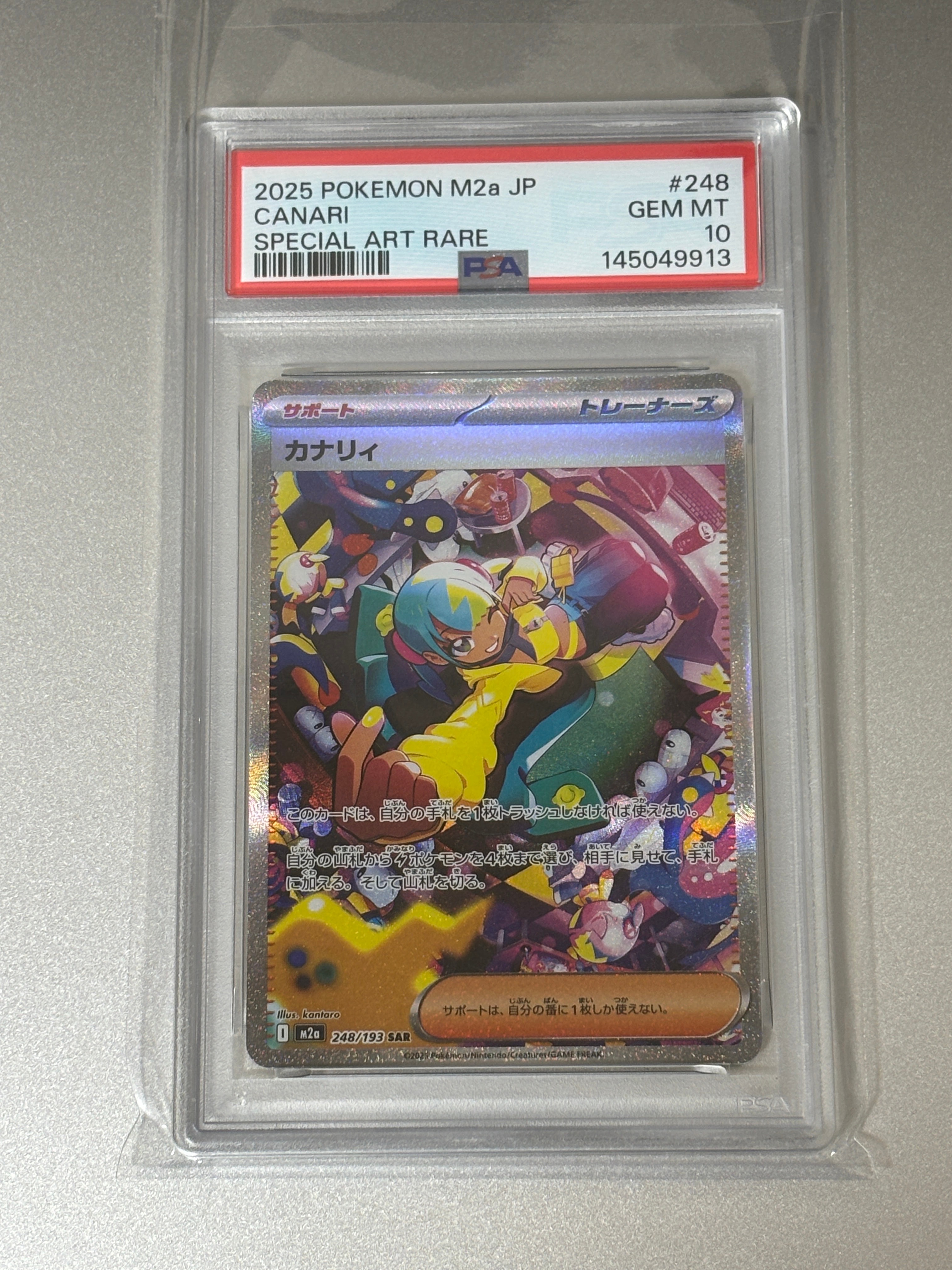 PSA10】カナリィ SAR [M2a 248/193](ハイクラスパック「MEGAドリームex