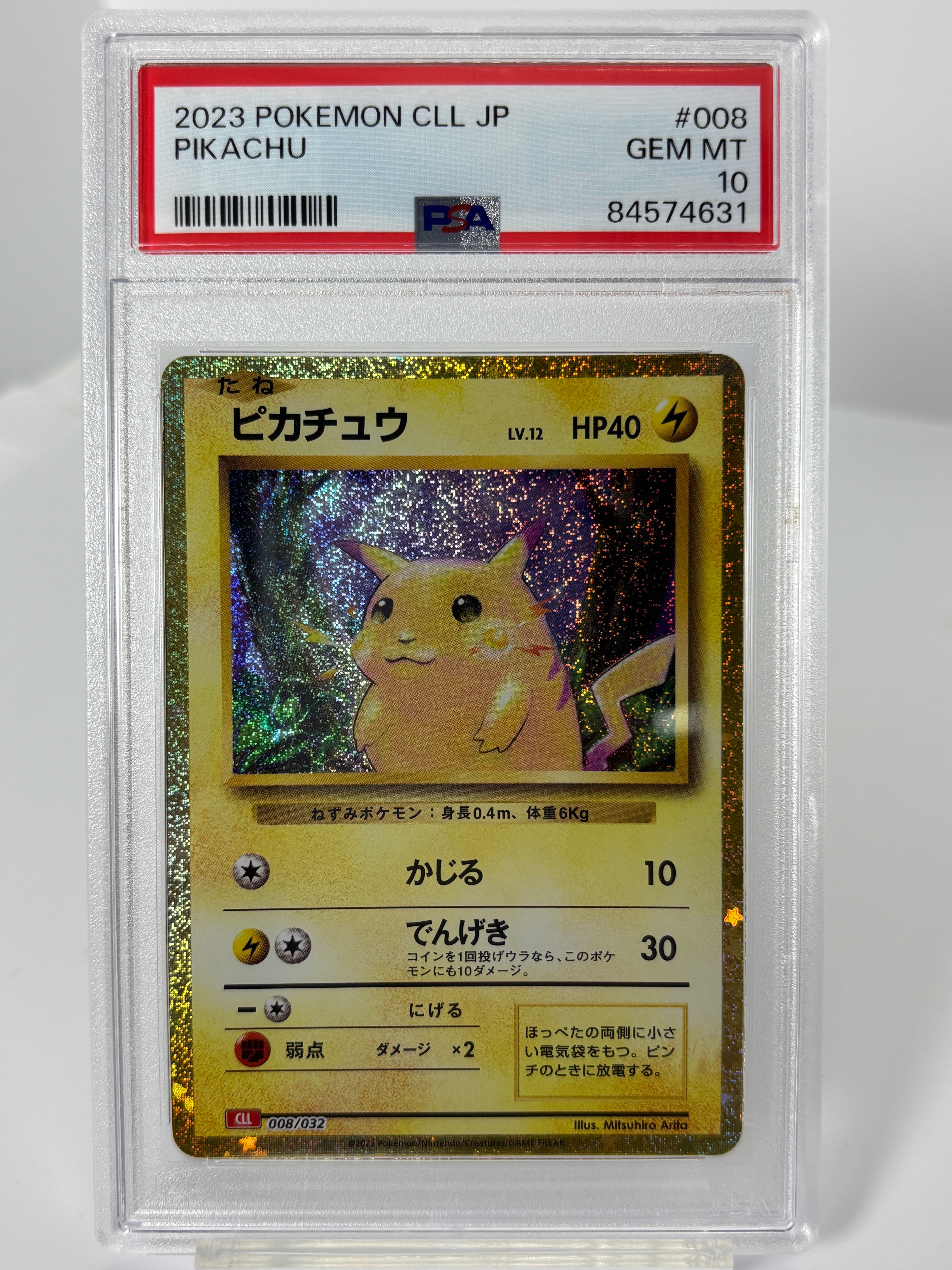 ピカチュウ [CLL 008/032](ポケモンカードゲーム Classic)