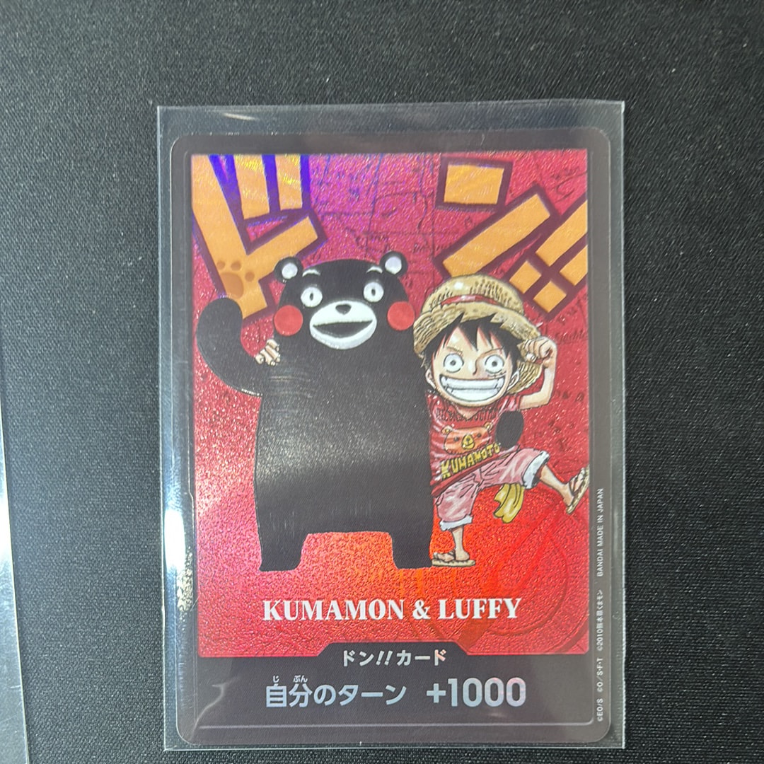ドン!!カード : くまモン&ルフィ (プレミアムカードコレクション「熊本