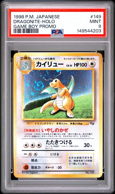 PSA10】旧裏 カイリュー_「ポケモンカードGB」 プロモ 第1世代 PSA10】旧裏 カイリュー_「ポケモンカードGB」 プロモ 第1世代