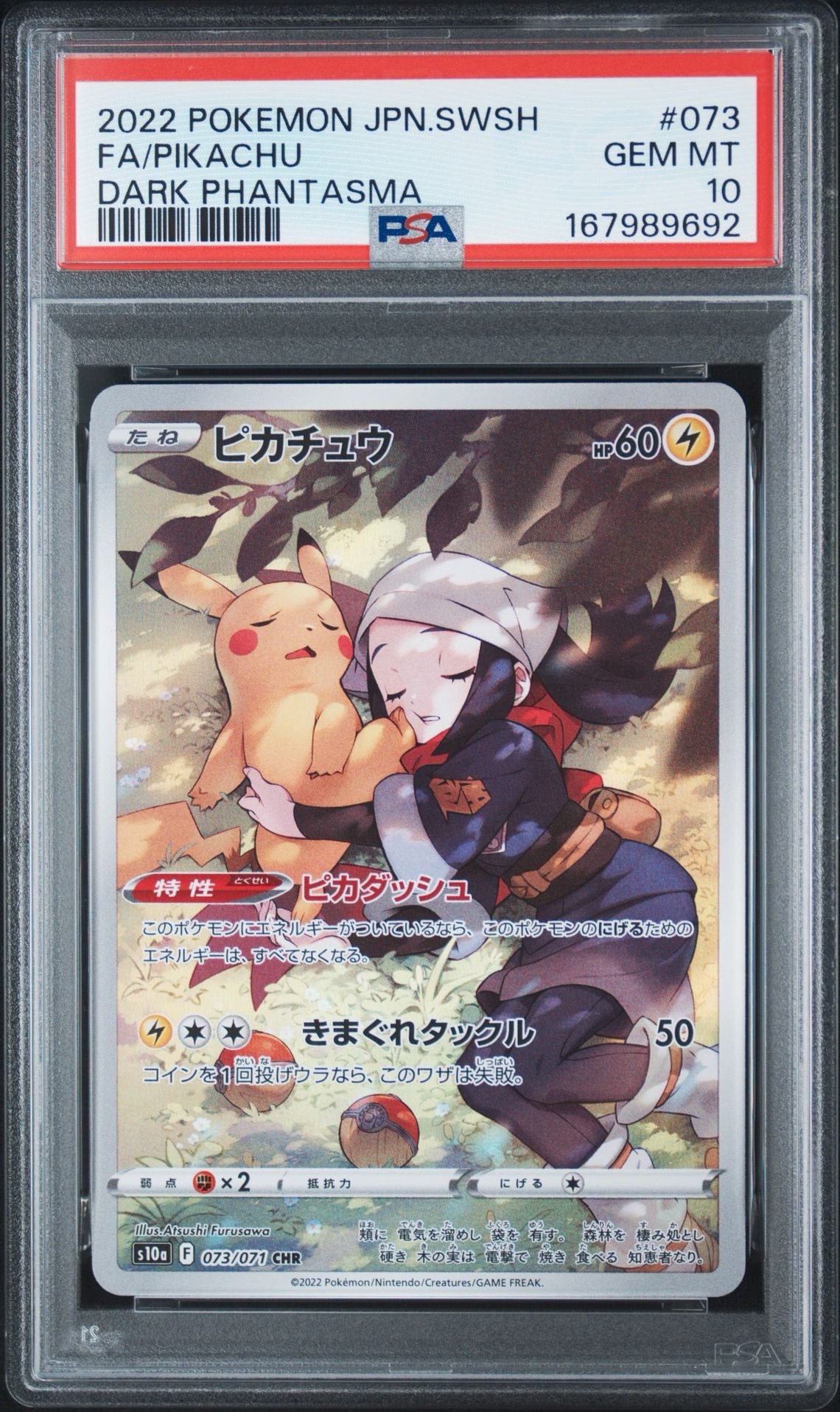 PSA9】ピカチュウ CHR[S10a 073/071](強化拡張パック「ダーク