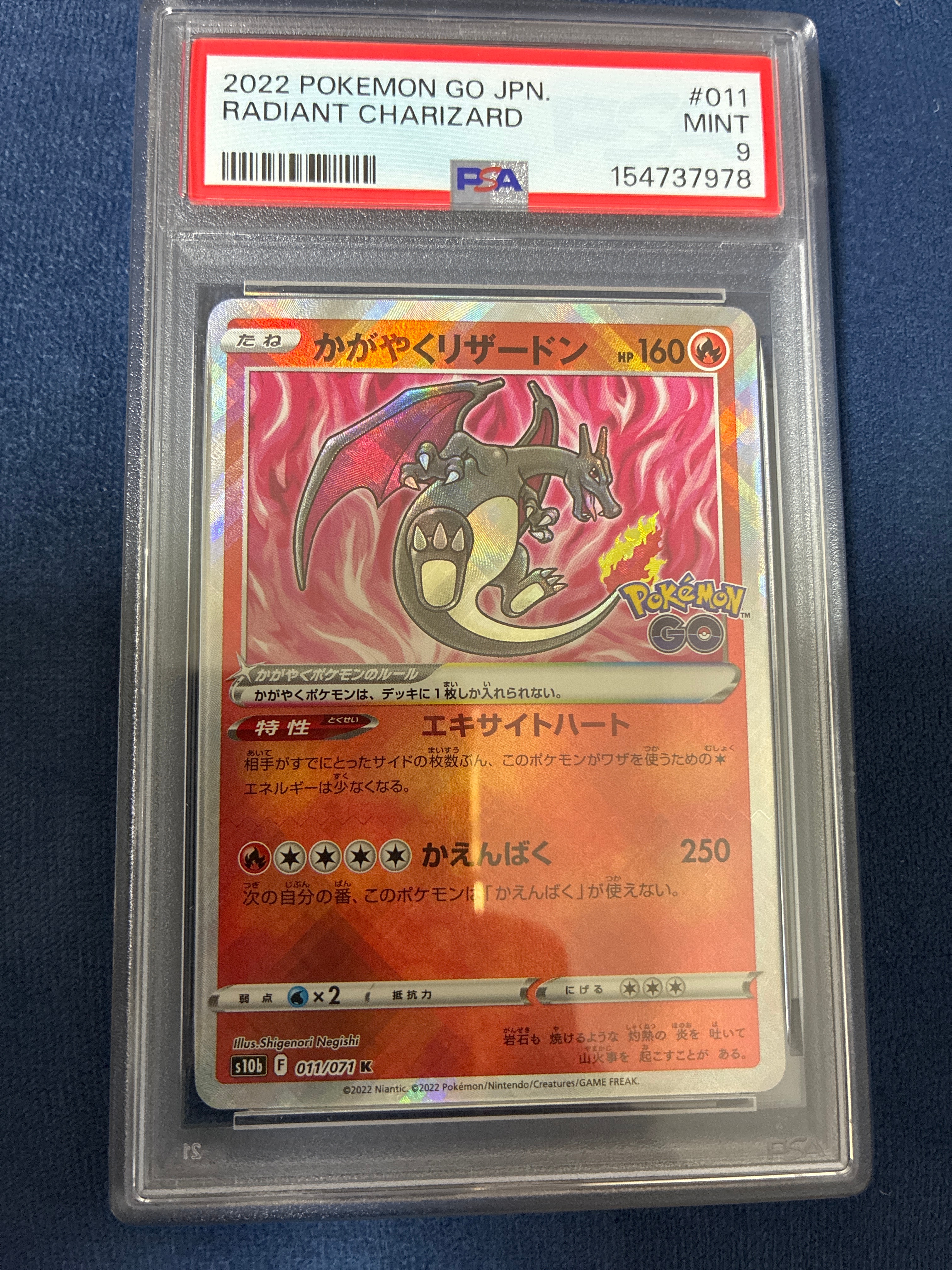 PSA10】かがやくリザードン K[S10b 011/071](強化拡張パック「Pokemon