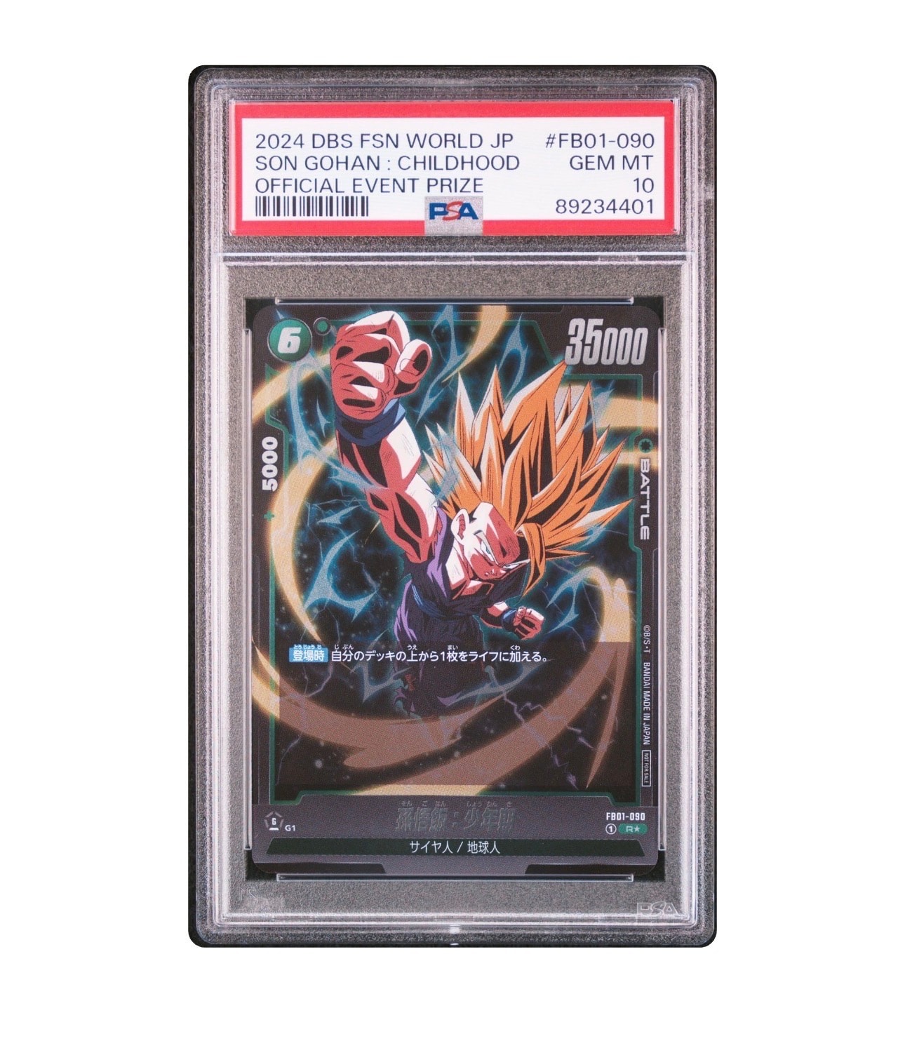 【PSA10】フュージョンワールド 悟空　FB05-030 アルティメットバトル PSA10】孫悟空 SR☆ [FB05-030](フュージョンワールド「アルティメット