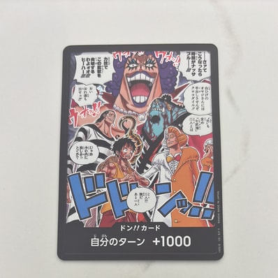 ドン!!カード(ブースターパック「決戦の刻」)