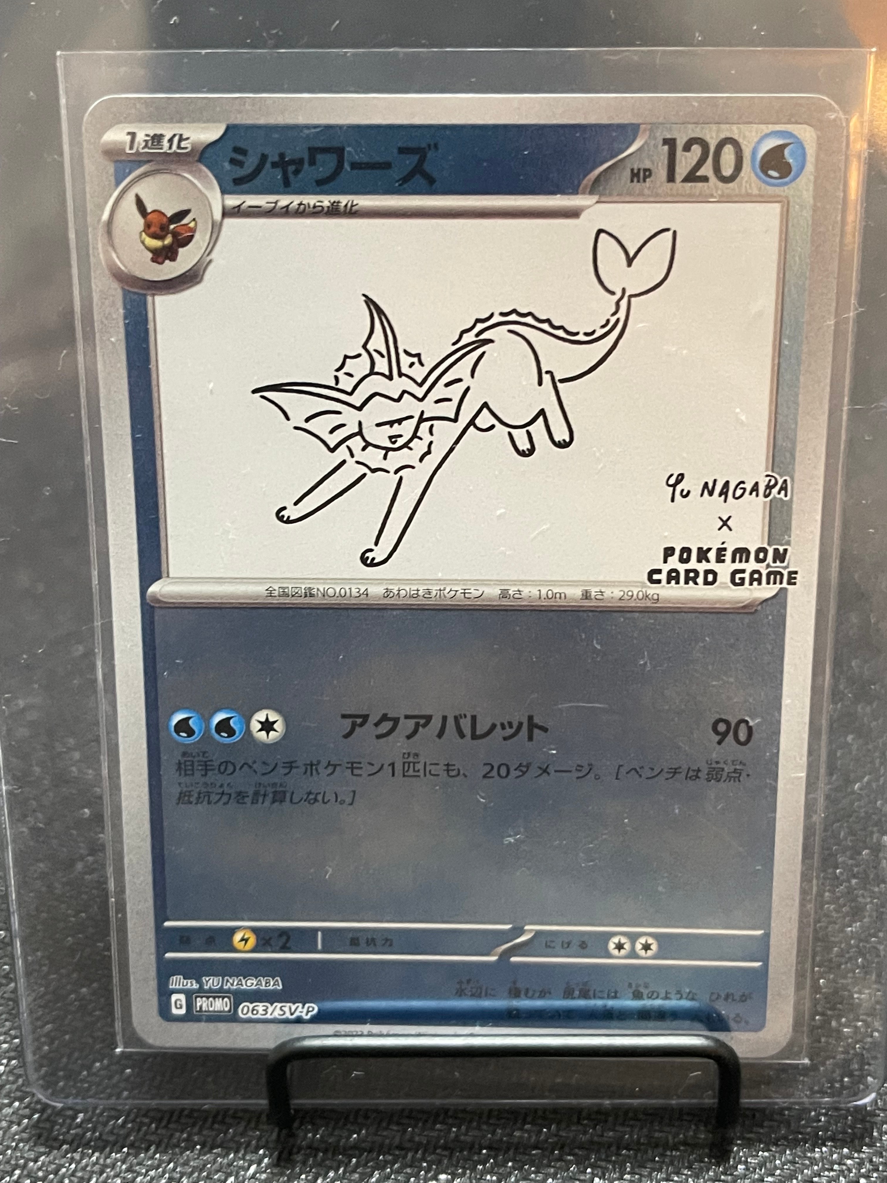シャワーズ: プロモ [SV-P 063](「YU NAGABA×ポケモンカードゲーム」プロモーションカード「SV-P」)
