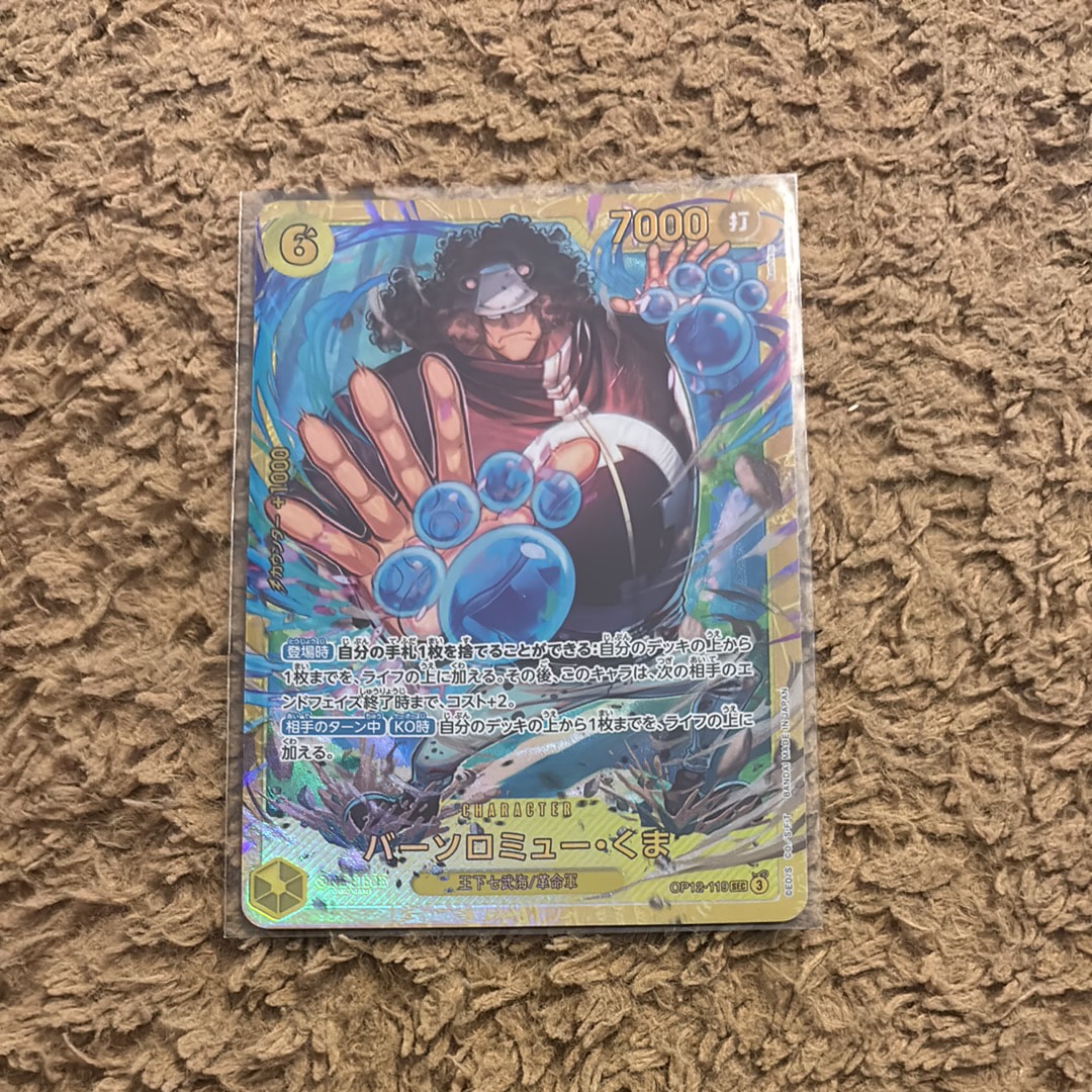 バーソロミュー・くま SEC [OP12-119](ブースターパック「師弟の絆」)