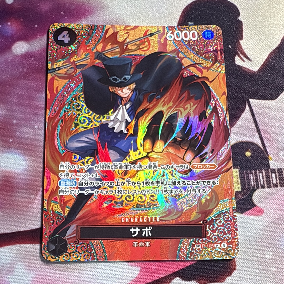 サボ 【P】【SP】【パラレル】【黒】【P-105】1枚 P-105 サボ - ワンピースカードwiki・相場価格 | TCG PORTAL