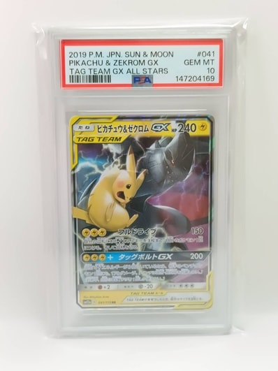 ピカチュウ&ゼクロムGX PSA10 TAG TEAM #041 PSA10】 ピカチュウ ピカチュウ&ゼクロムGX PSA10 TAG TEAM #041 PSA10】 ピカチュウ