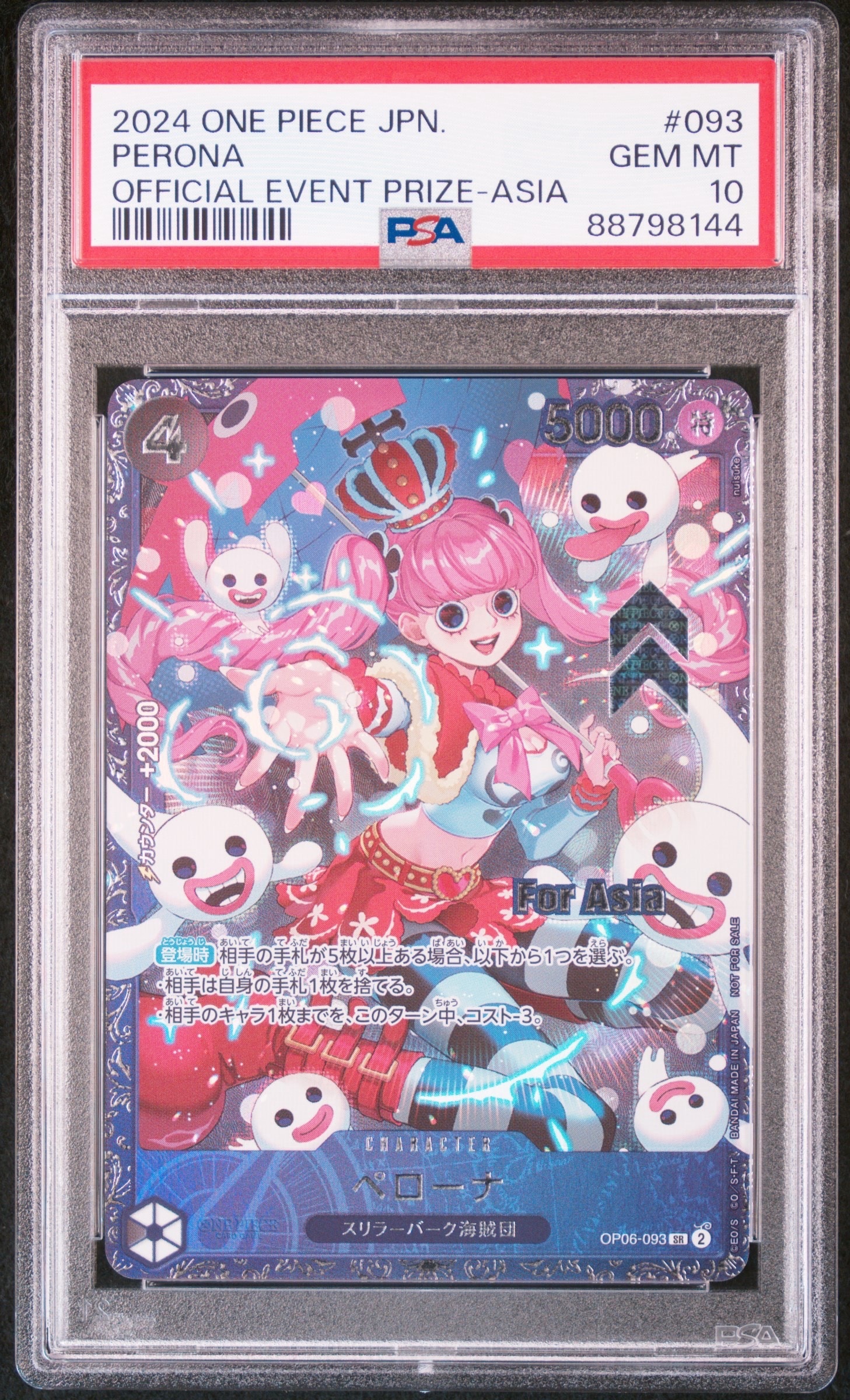 シャーロット・プリン R [OP03-112](プロモーションカード