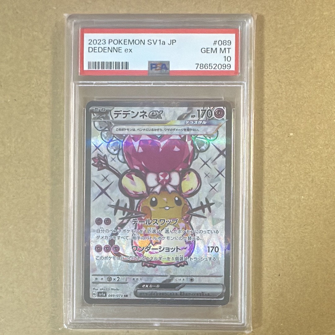 PSA10】デデンネex SR[SV1a 089/073](スカーレット＆バイオレット 拡張